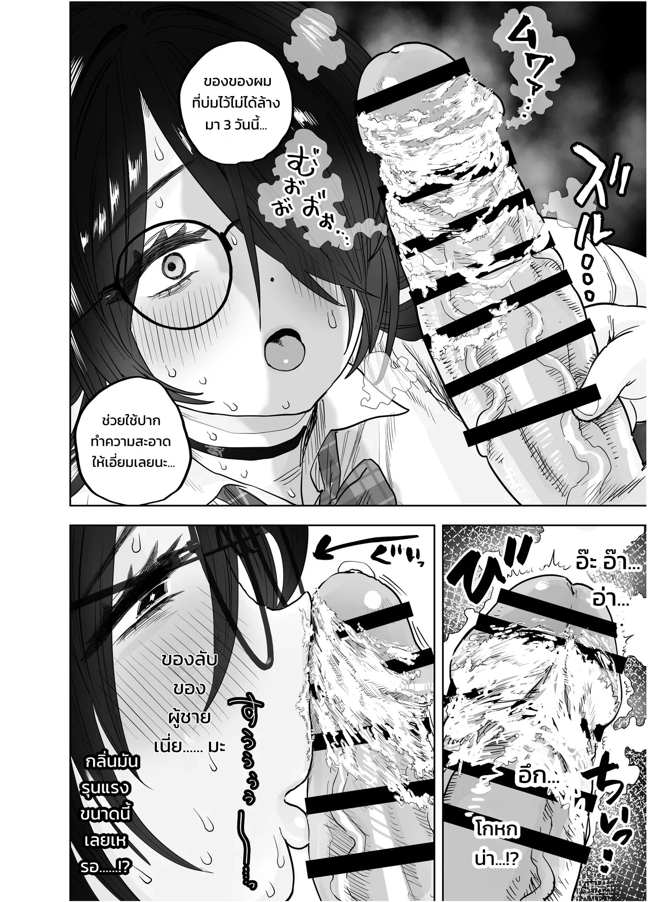 อ่านโดจิน ประธานกรรมการตัวโตของผมคนเดียว ~เมื่อกรรมการห้องสมุดผู้เรียบร้อยคลั่งรักจนกดทับย้อนกลับ~ แปลไทย หน้า 29 แนว morimorimoriwo