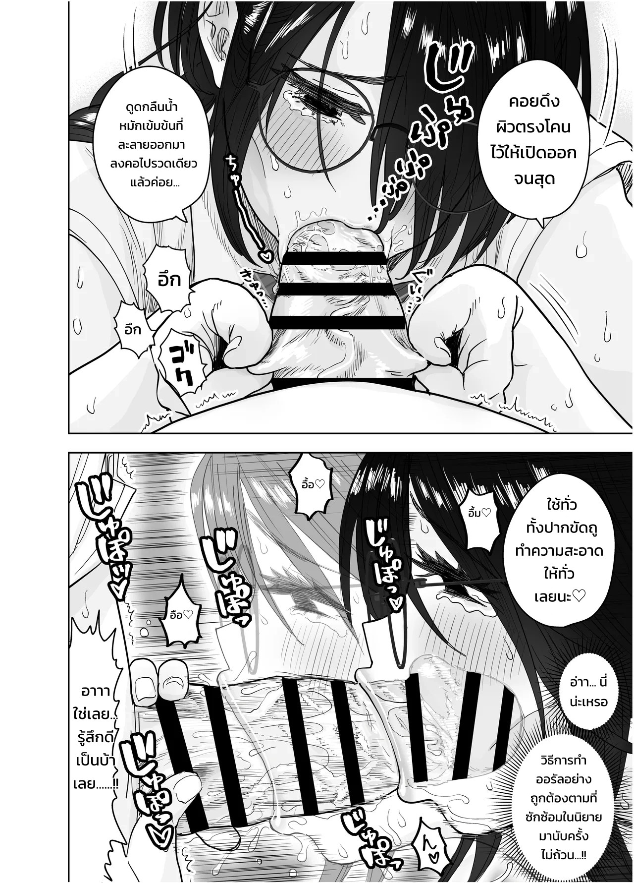 อ่านโดจิน ประธานกรรมการตัวโตของผมคนเดียว ~เมื่อกรรมการห้องสมุดผู้เรียบร้อยคลั่งรักจนกดทับย้อนกลับ~ แปลไทย หน้า 31 แนว morimorimoriwo