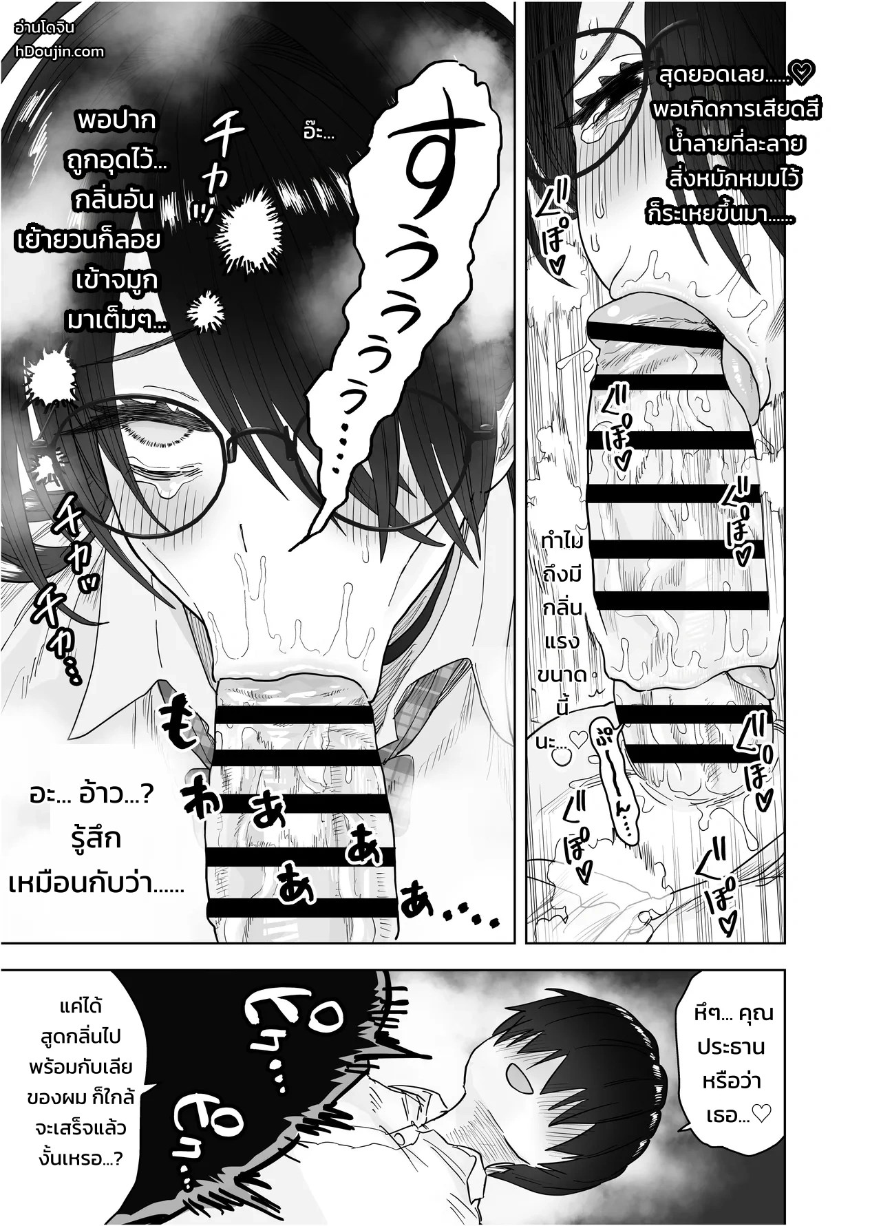 อ่านโดจิน ประธานกรรมการตัวโตของผมคนเดียว ~เมื่อกรรมการห้องสมุดผู้เรียบร้อยคลั่งรักจนกดทับย้อนกลับ~ แปลไทย หน้า 32 แนว morimorimoriwo