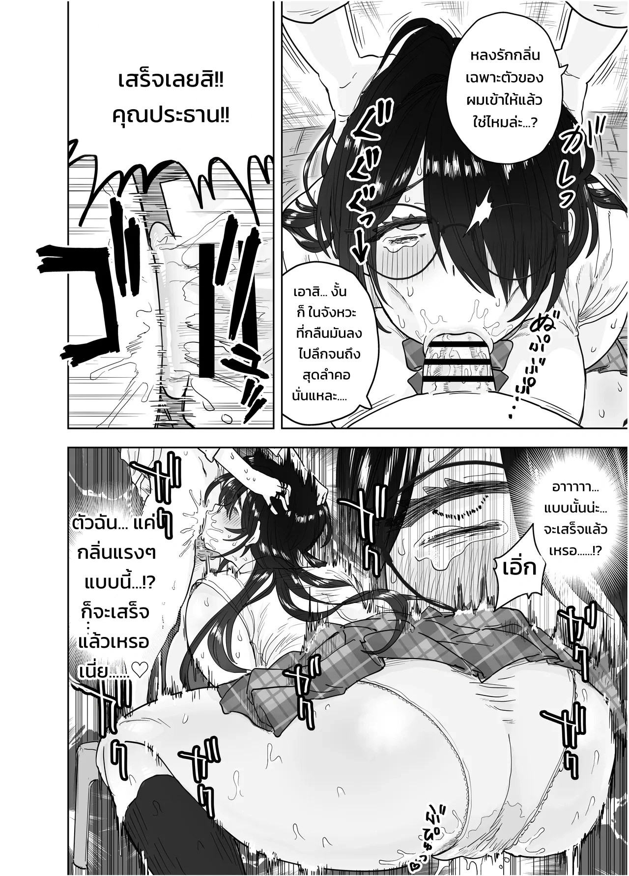 อ่านโดจิน ประธานกรรมการตัวโตของผมคนเดียว ~เมื่อกรรมการห้องสมุดผู้เรียบร้อยคลั่งรักจนกดทับย้อนกลับ~ แปลไทย หน้า 33 แนว morimorimoriwo
