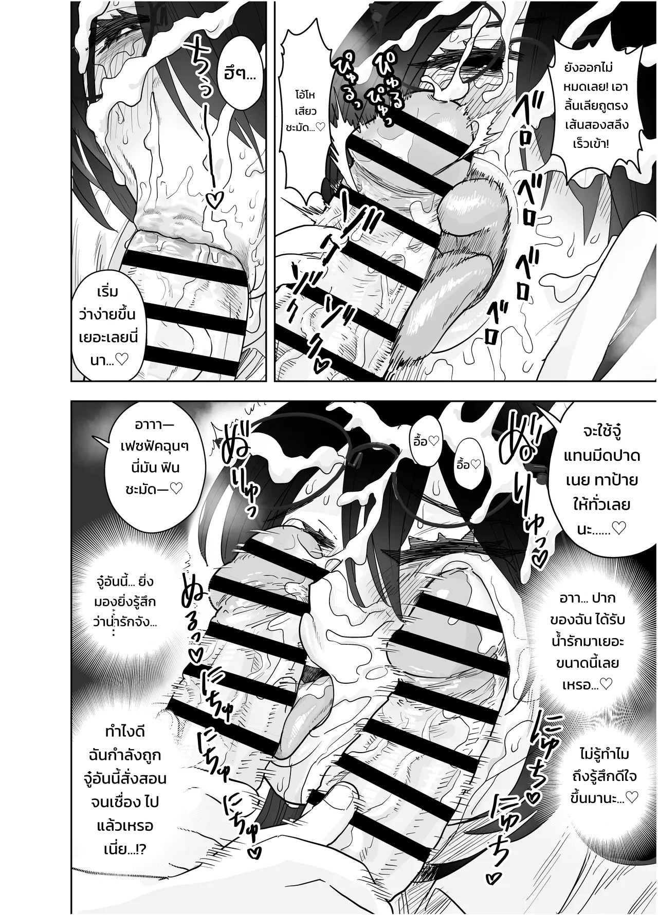 อ่านโดจิน ประธานกรรมการตัวโตของผมคนเดียว ~เมื่อกรรมการห้องสมุดผู้เรียบร้อยคลั่งรักจนกดทับย้อนกลับ~ แปลไทย หน้า 37 แนว morimorimoriwo