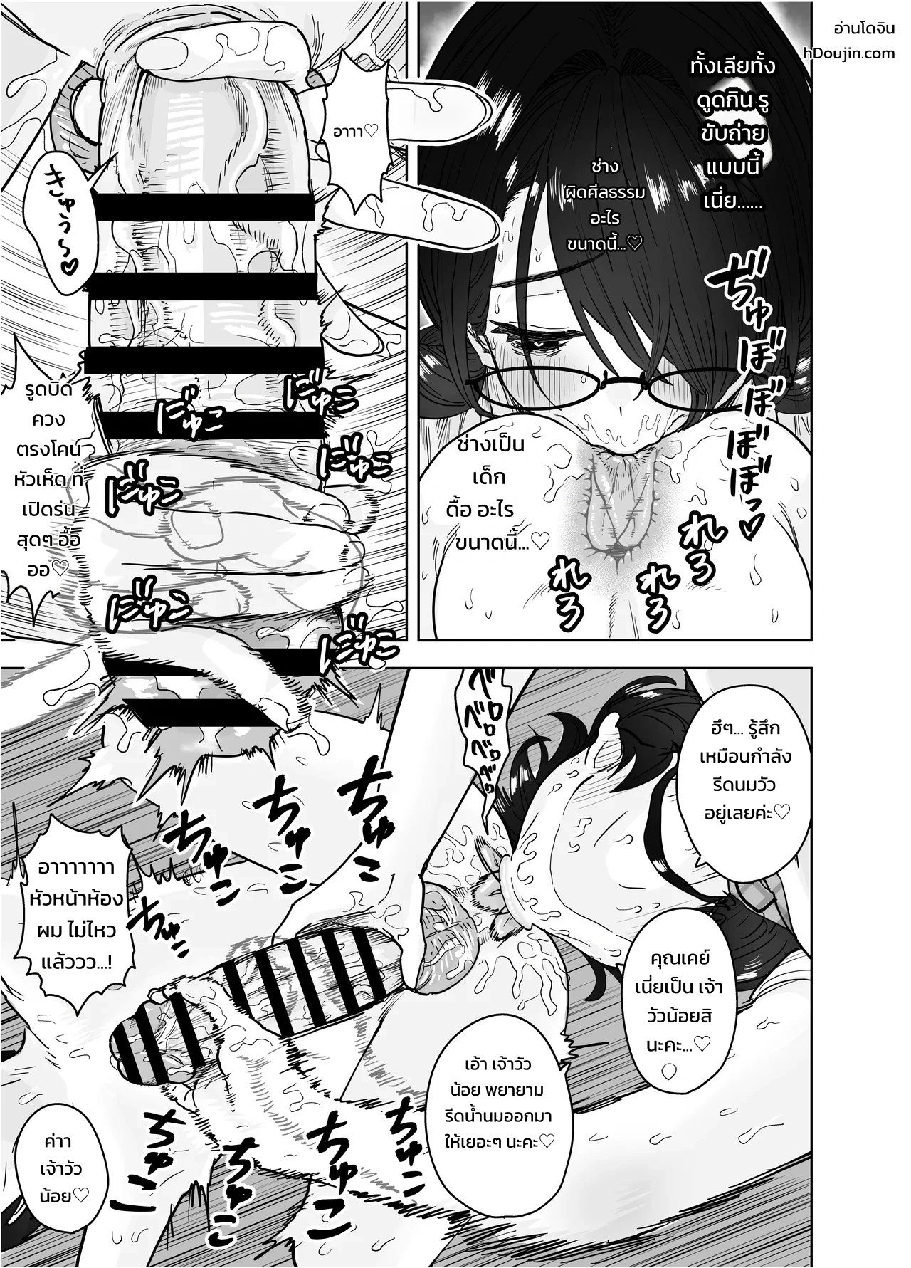 อ่านโดจิน ประธานกรรมการตัวโตของผมคนเดียว ~เมื่อกรรมการห้องสมุดผู้เรียบร้อยคลั่งรักจนกดทับย้อนกลับ~ แปลไทย หน้า 42 แนว morimorimoriwo