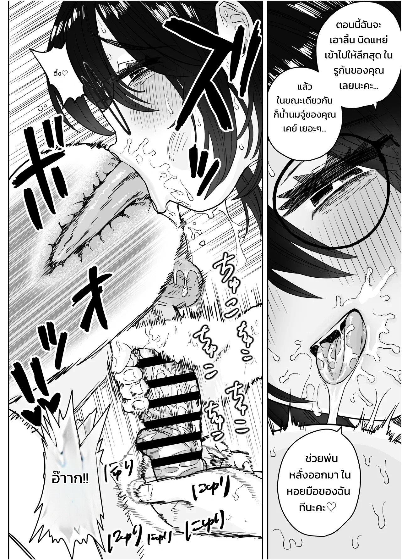 อ่านโดจิน ประธานกรรมการตัวโตของผมคนเดียว ~เมื่อกรรมการห้องสมุดผู้เรียบร้อยคลั่งรักจนกดทับย้อนกลับ~ แปลไทย หน้า 43 แนว morimorimoriwo