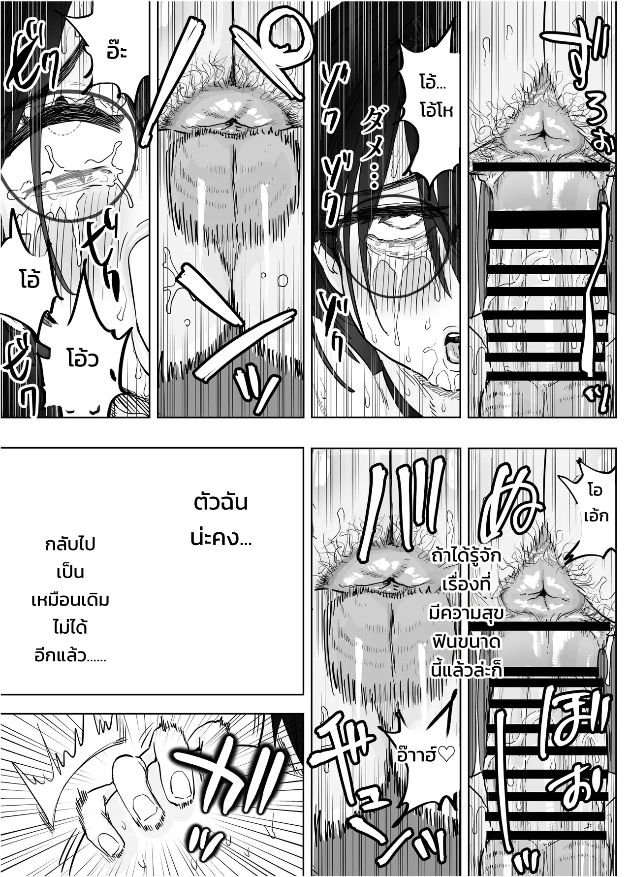 อ่านโดจิน ประธานกรรมการตัวโตของผมคนเดียว ~เมื่อกรรมการห้องสมุดผู้เรียบร้อยคลั่งรักจนกดทับย้อนกลับ~ แปลไทย หน้า 54 แนว morimorimoriwo