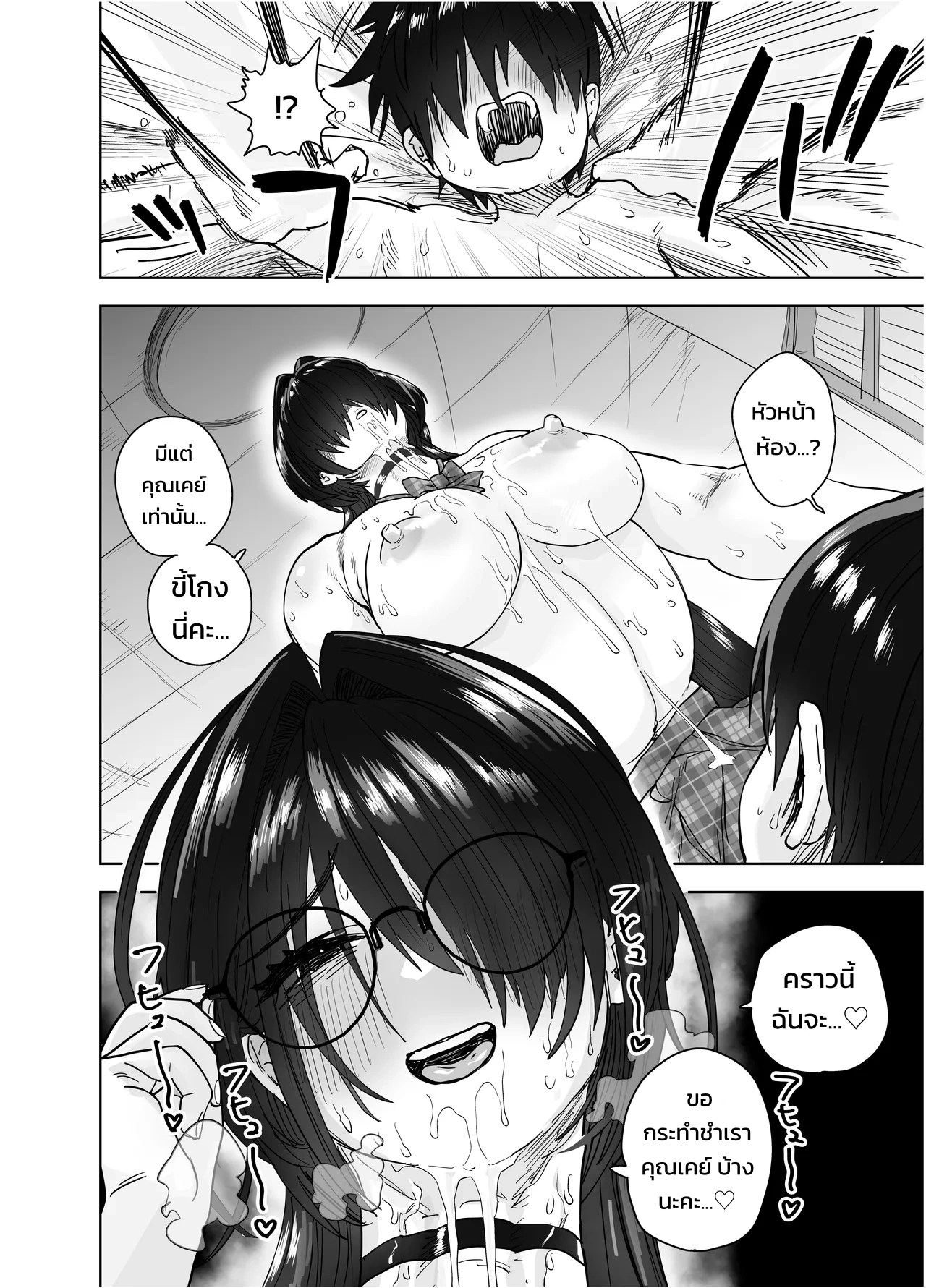อ่านโดจิน ประธานกรรมการตัวโตของผมคนเดียว ~เมื่อกรรมการห้องสมุดผู้เรียบร้อยคลั่งรักจนกดทับย้อนกลับ~ แปลไทย หน้า 55 แนว morimorimoriwo