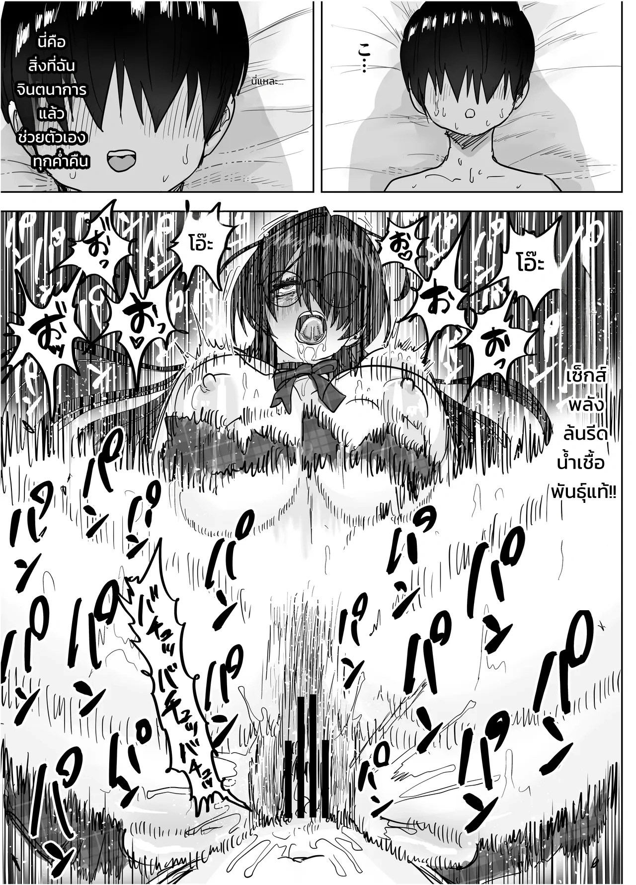 อ่านโดจิน ประธานกรรมการตัวโตของผมคนเดียว ~เมื่อกรรมการห้องสมุดผู้เรียบร้อยคลั่งรักจนกดทับย้อนกลับ~ แปลไทย หน้า 56 แนว morimorimoriwo