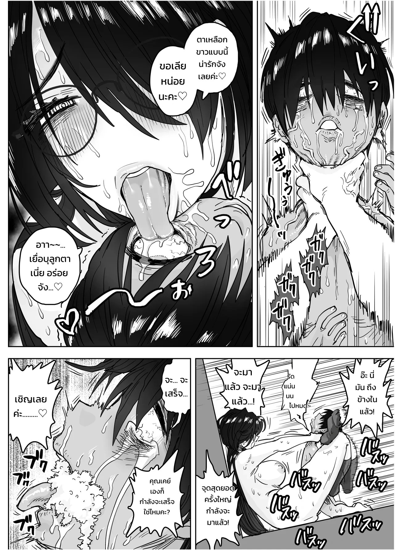 อ่านโดจิน ประธานกรรมการตัวโตของผมคนเดียว ~เมื่อกรรมการห้องสมุดผู้เรียบร้อยคลั่งรักจนกดทับย้อนกลับ~ แปลไทย หน้า 63 แนว morimorimoriwo