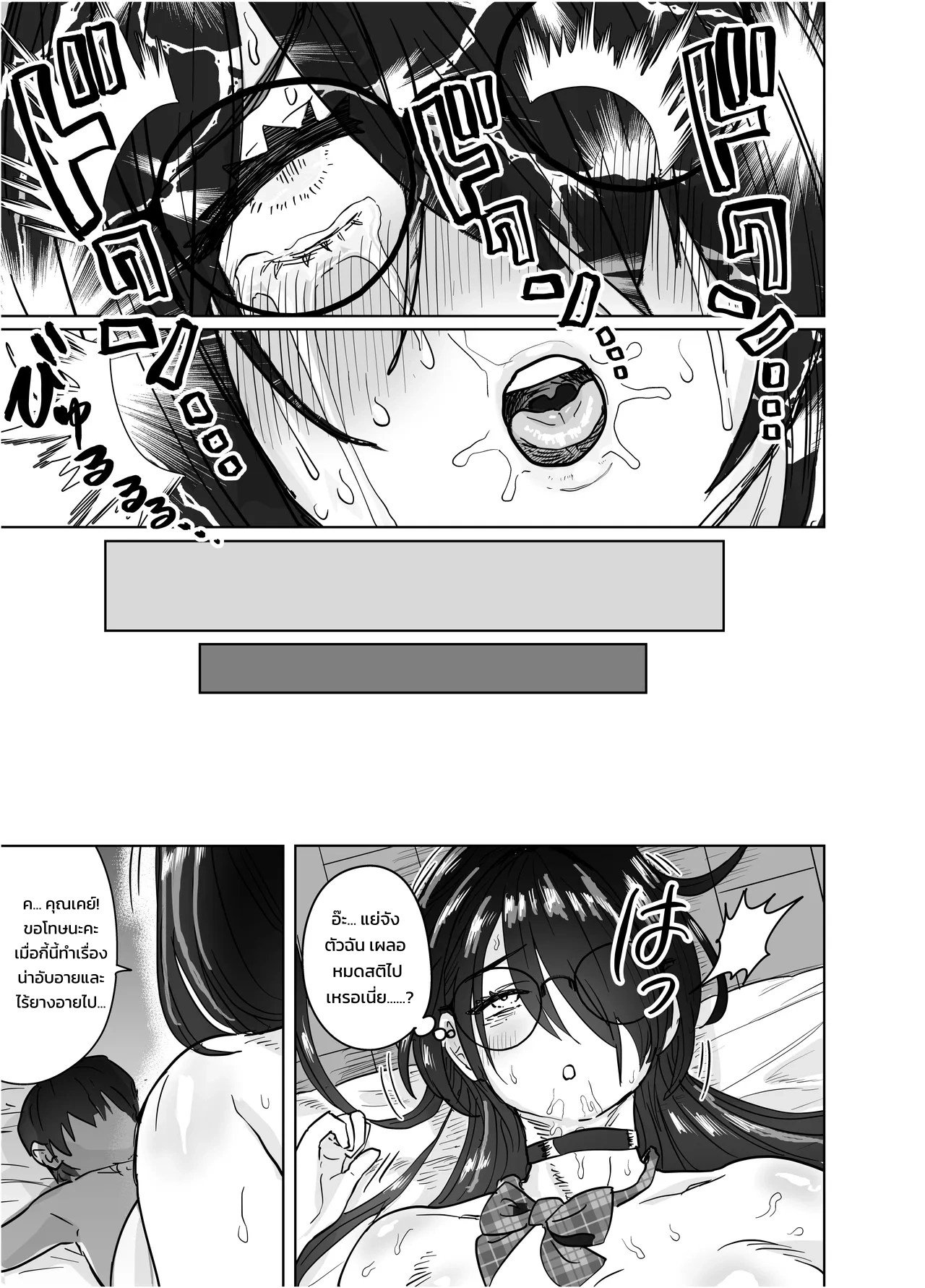 อ่านโดจิน ประธานกรรมการตัวโตของผมคนเดียว ~เมื่อกรรมการห้องสมุดผู้เรียบร้อยคลั่งรักจนกดทับย้อนกลับ~ แปลไทย หน้า 66 แนว morimorimoriwo