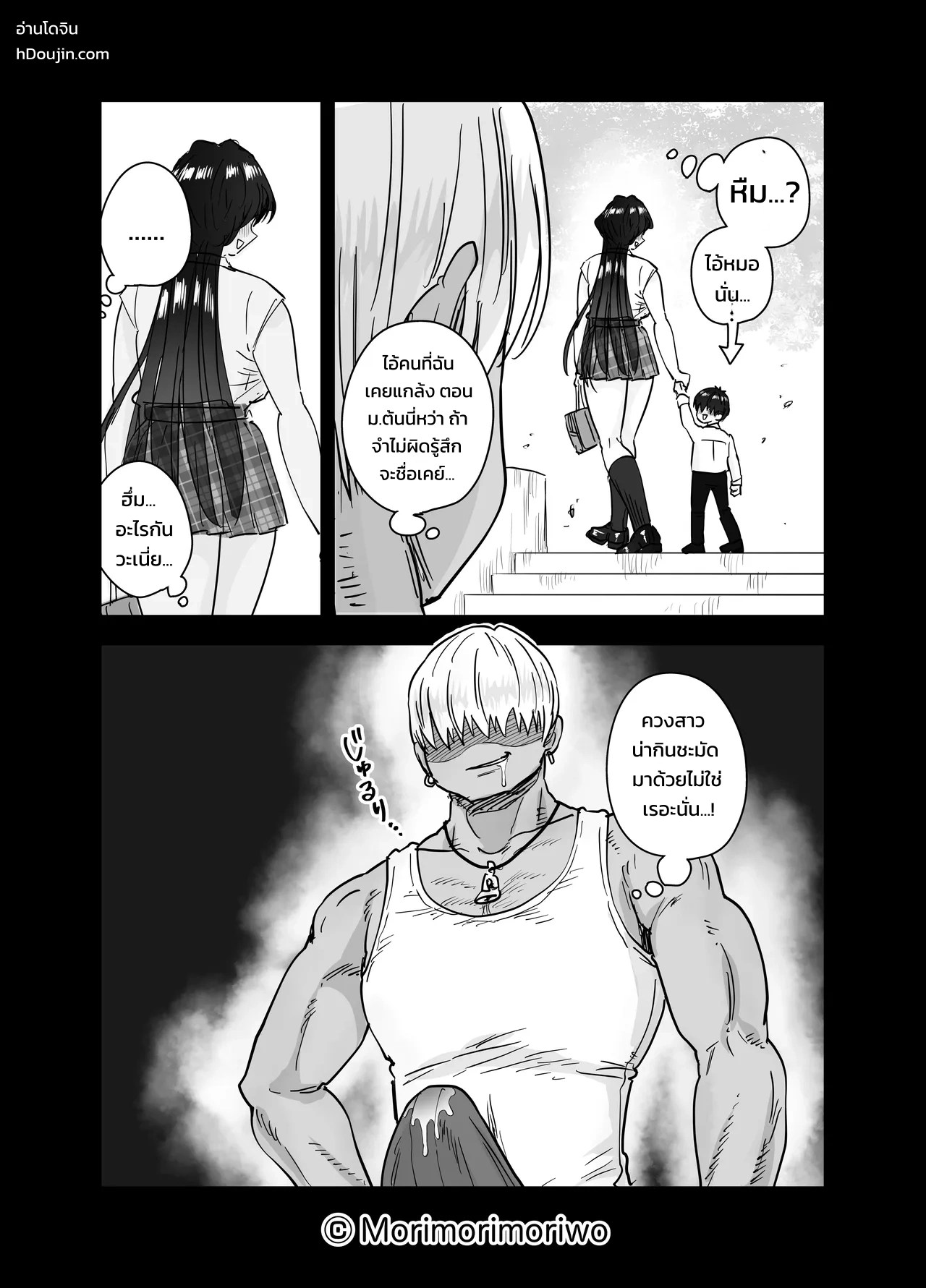 อ่านโดจิน ประธานกรรมการตัวโตของผมคนเดียว ~เมื่อกรรมการห้องสมุดผู้เรียบร้อยคลั่งรักจนกดทับย้อนกลับ~ แปลไทย หน้า 69 แนว morimorimoriwo