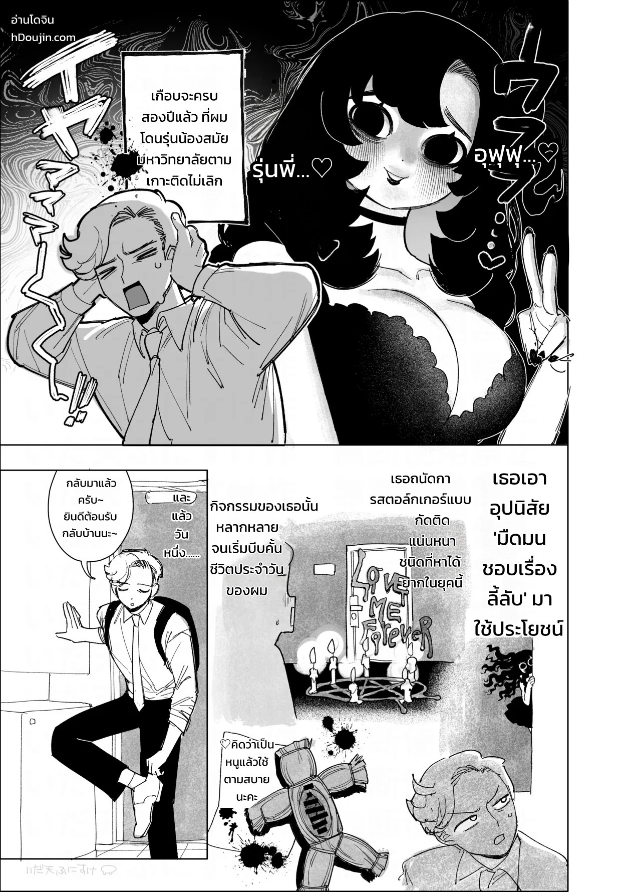 วิญญาณลามกของสาวสตอล์กเกอร์สุดตื๊อ 0
