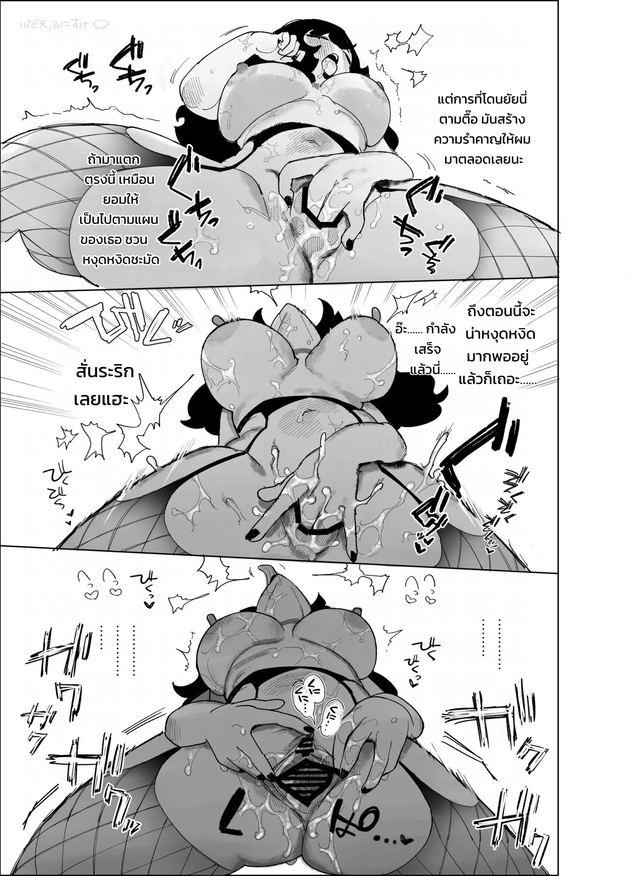 วิญญาณลามกของสาวสตอล์กเกอร์สุดตื๊อ 4