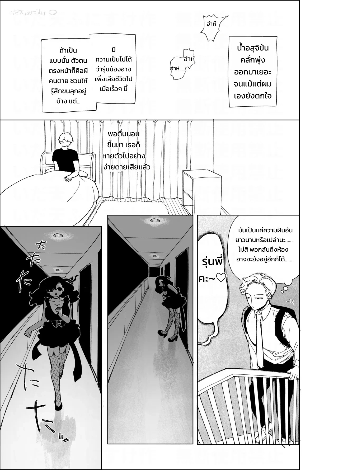 วิญญาณลามกของสาวสตอล์กเกอร์สุดตื๊อ 6