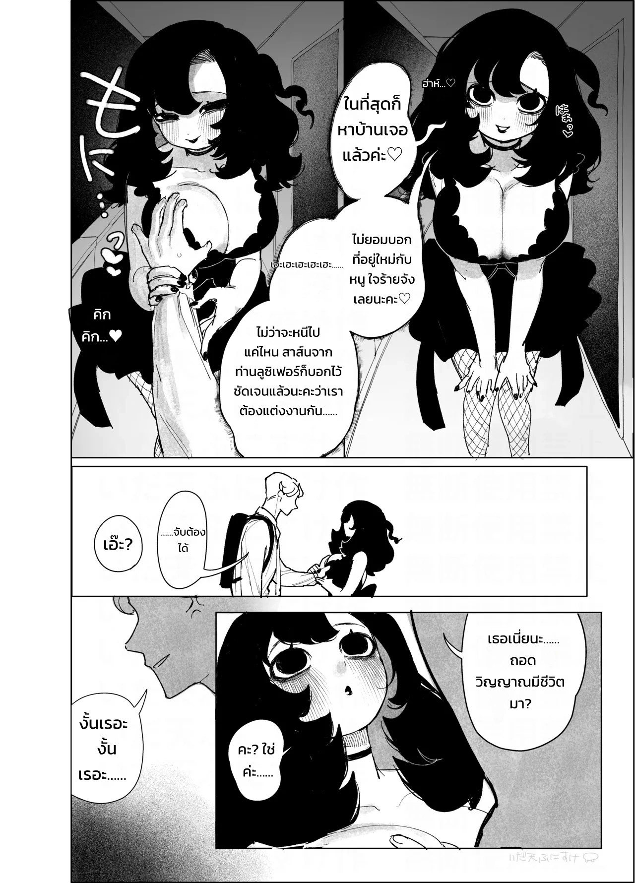 วิญญาณลามกของสาวสตอล์กเกอร์สุดตื๊อ 7