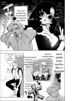 โดจิน วิญญาณลามกของสาวสตอล์กเกอร์สุดตื๊อ แปลไทย