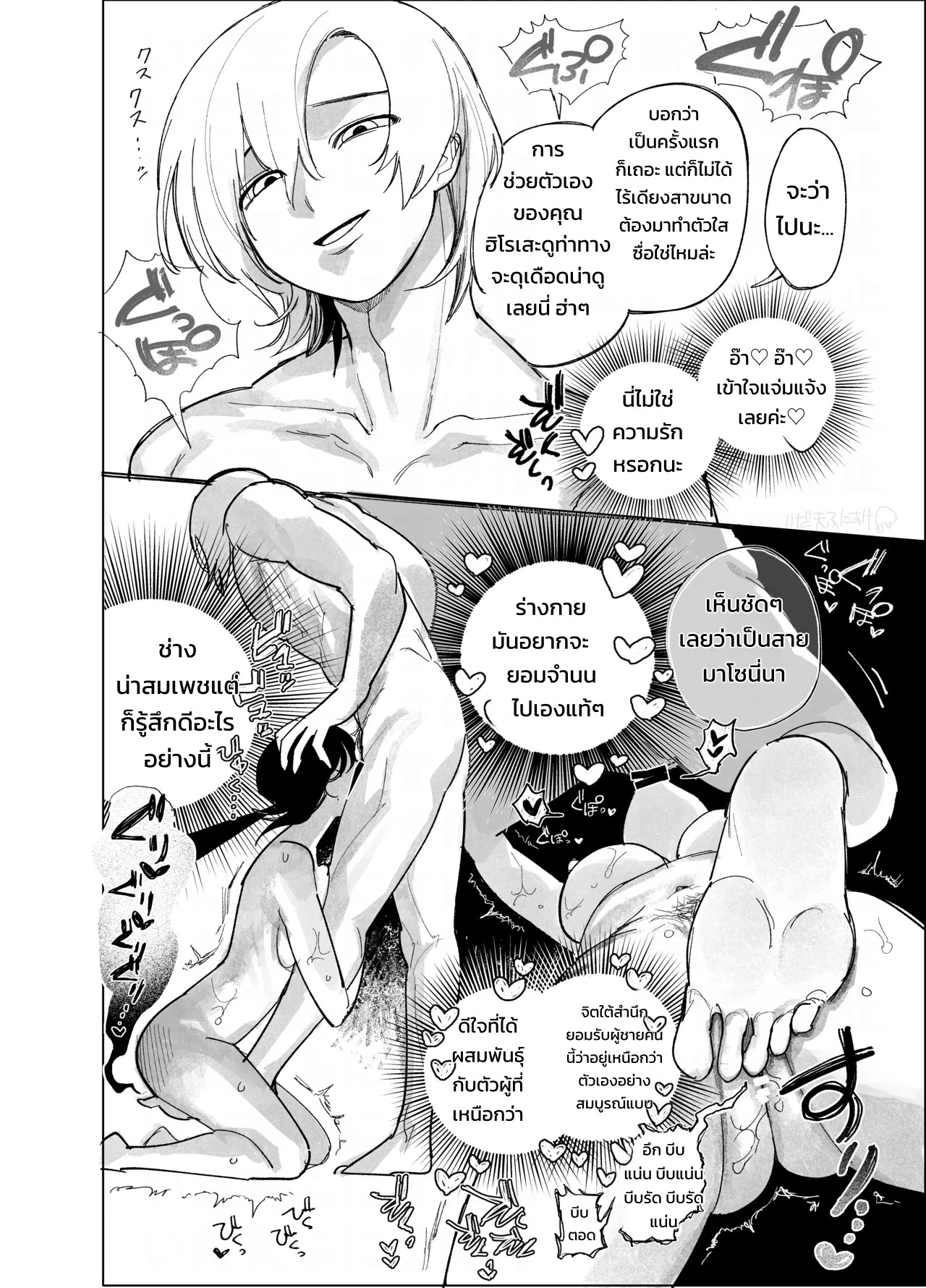 อ่านโดจิน ห้องที่ออกไม่ได้ถ้าไม่มีเซ็กซ์กับหนุ่มป๊อปและสาวโอตาคุ แปลไทย หน้า 8