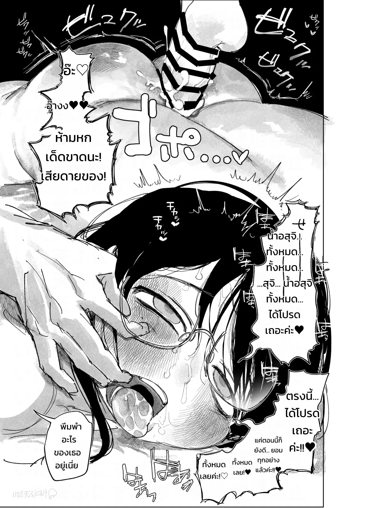อ่านโดจิน ห้องที่ออกไม่ได้ถ้าไม่มีเซ็กซ์กับหนุ่มป๊อปและสาวโอตาคุ แปลไทย หน้า 11