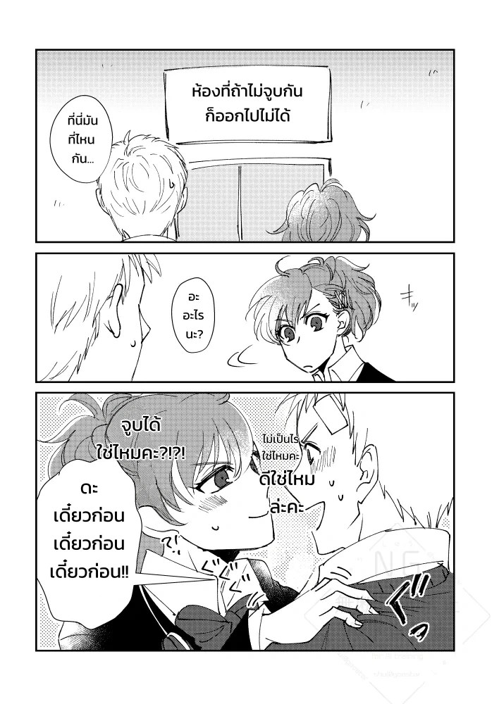 อ่านโดจิน มีอะไรกันก่อนแต่งงานเถอะนะคะ แปลไทย หน้า 5 แนว shuu