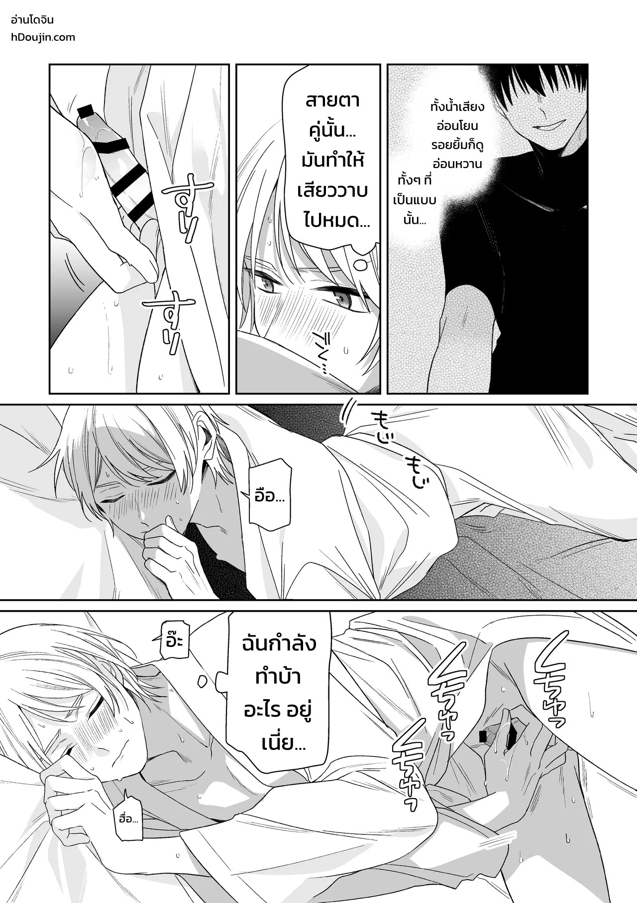 เจ้านายของท่านประธานอิโอริ 19