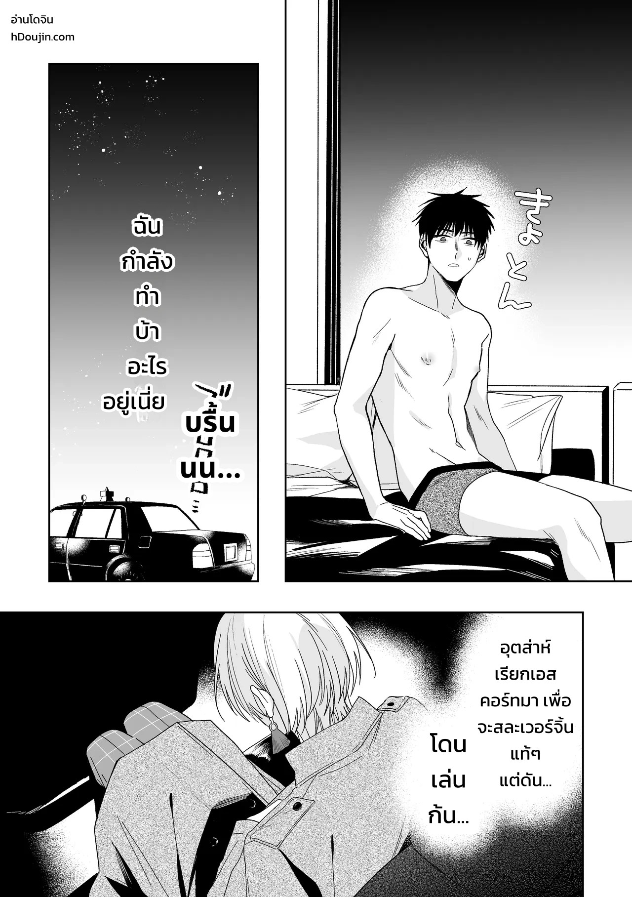 เจ้านายของท่านประธานอิโอริ 40