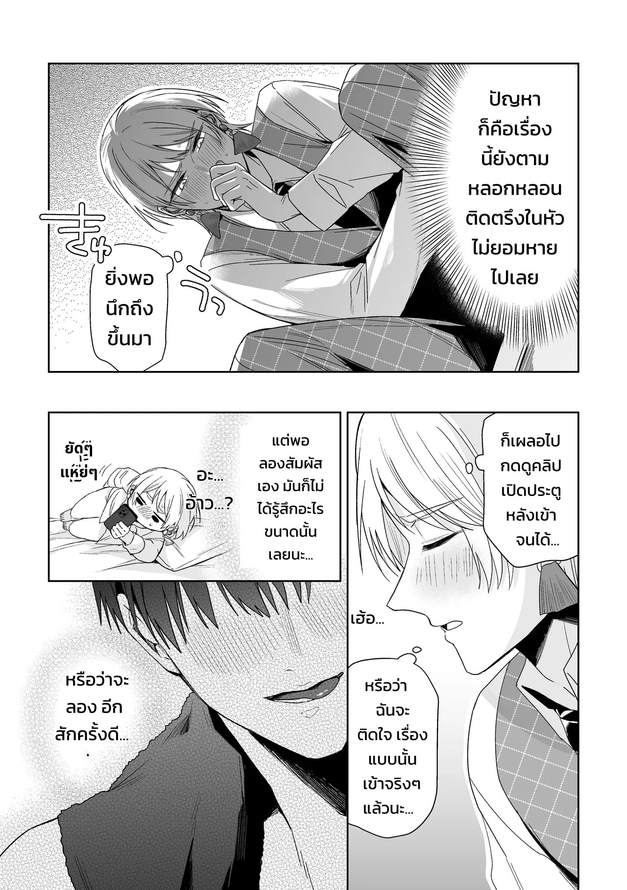 เจ้านายของท่านประธานอิโอริ 47