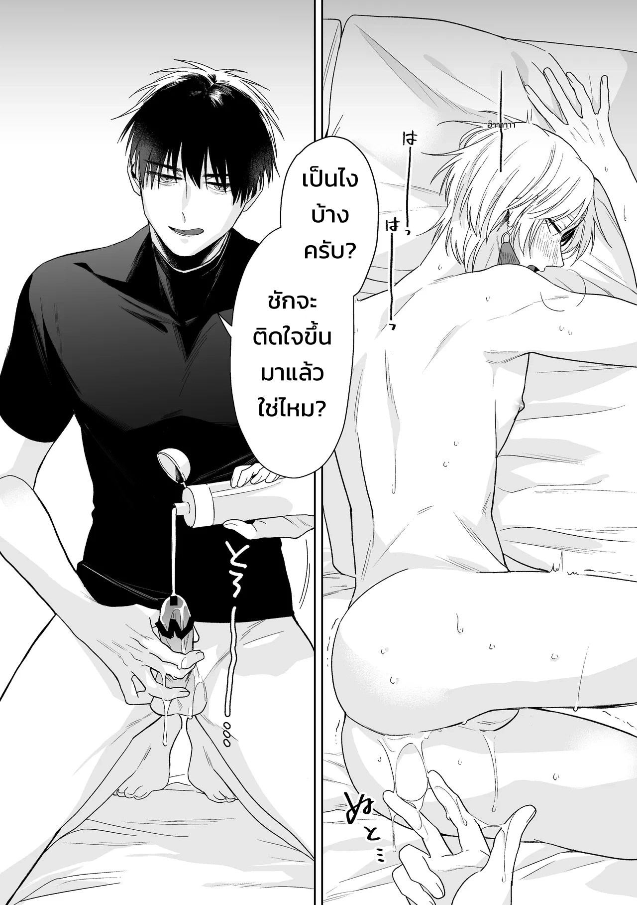 เจ้านายของท่านประธานอิโอริ 62