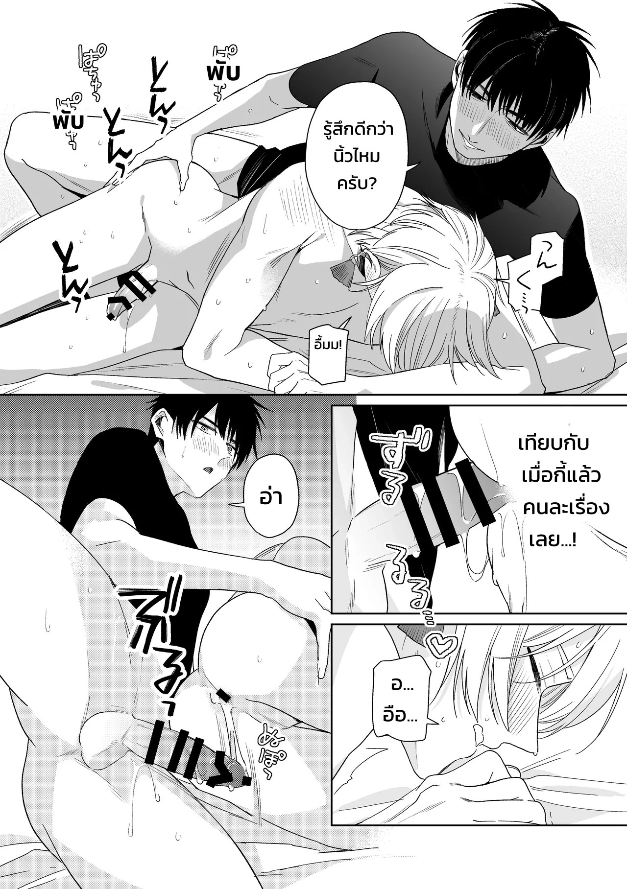 เจ้านายของท่านประธานอิโอริ 66