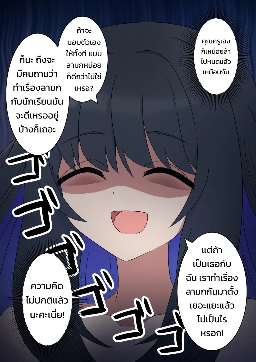เมื่อฮินะฟุทะนาริเล่นฟองสบู่กับคุณครูสาว 7