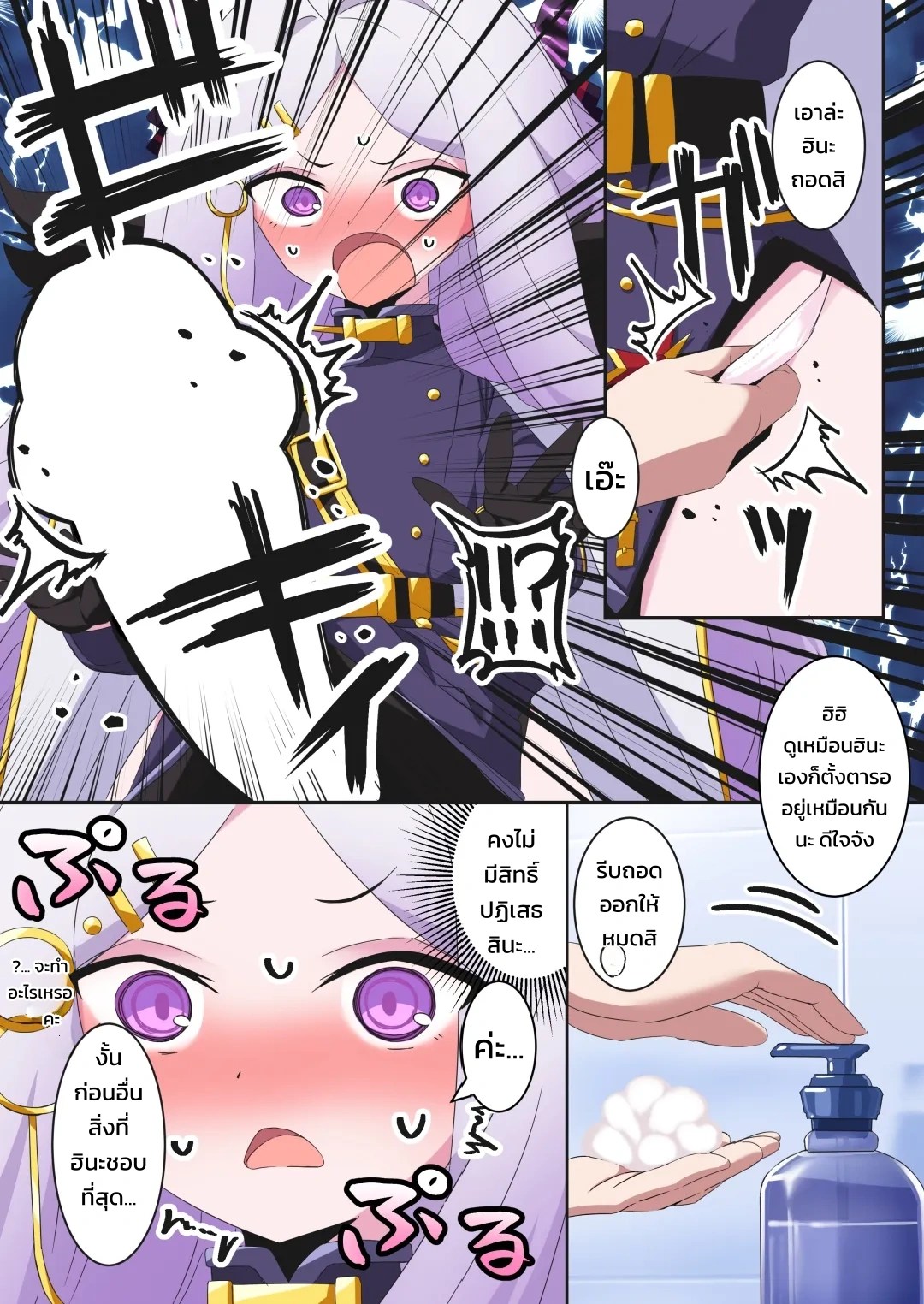 เมื่อฮินะฟุทะนาริเล่นฟองสบู่กับคุณครูสาว 8