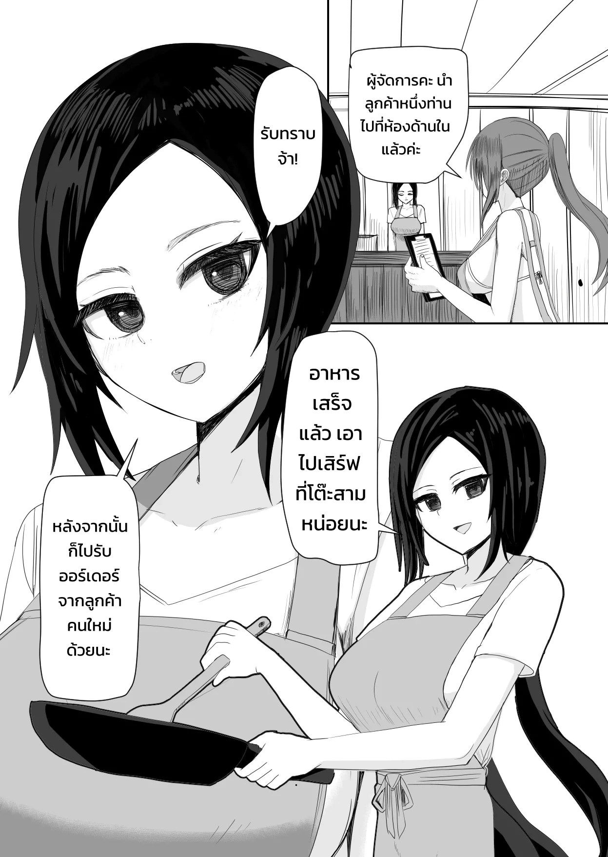 อ่านโดจิน เซ็กส์งานพาร์ตไทม์ที่ร้านริมหาด แปลไทย หน้า 3