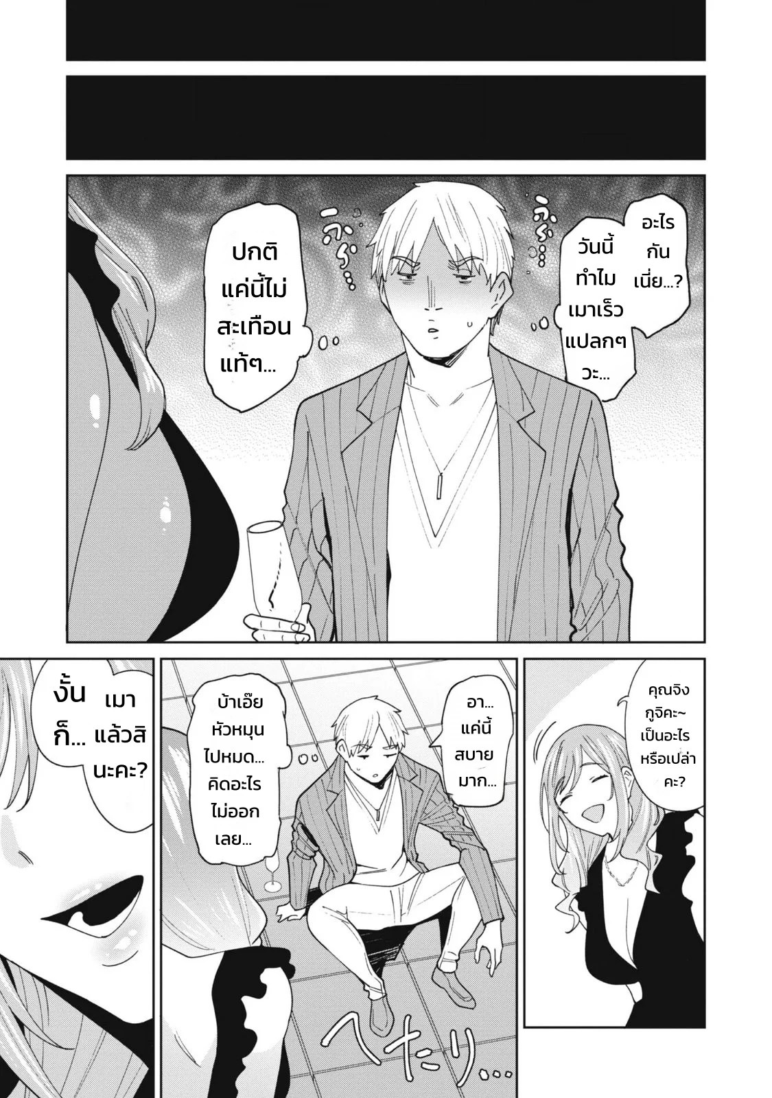 ผู้จัดการสตรีมเมอร์ 2 - แผนโต้กลับช่องแฉจอมโฉด 82