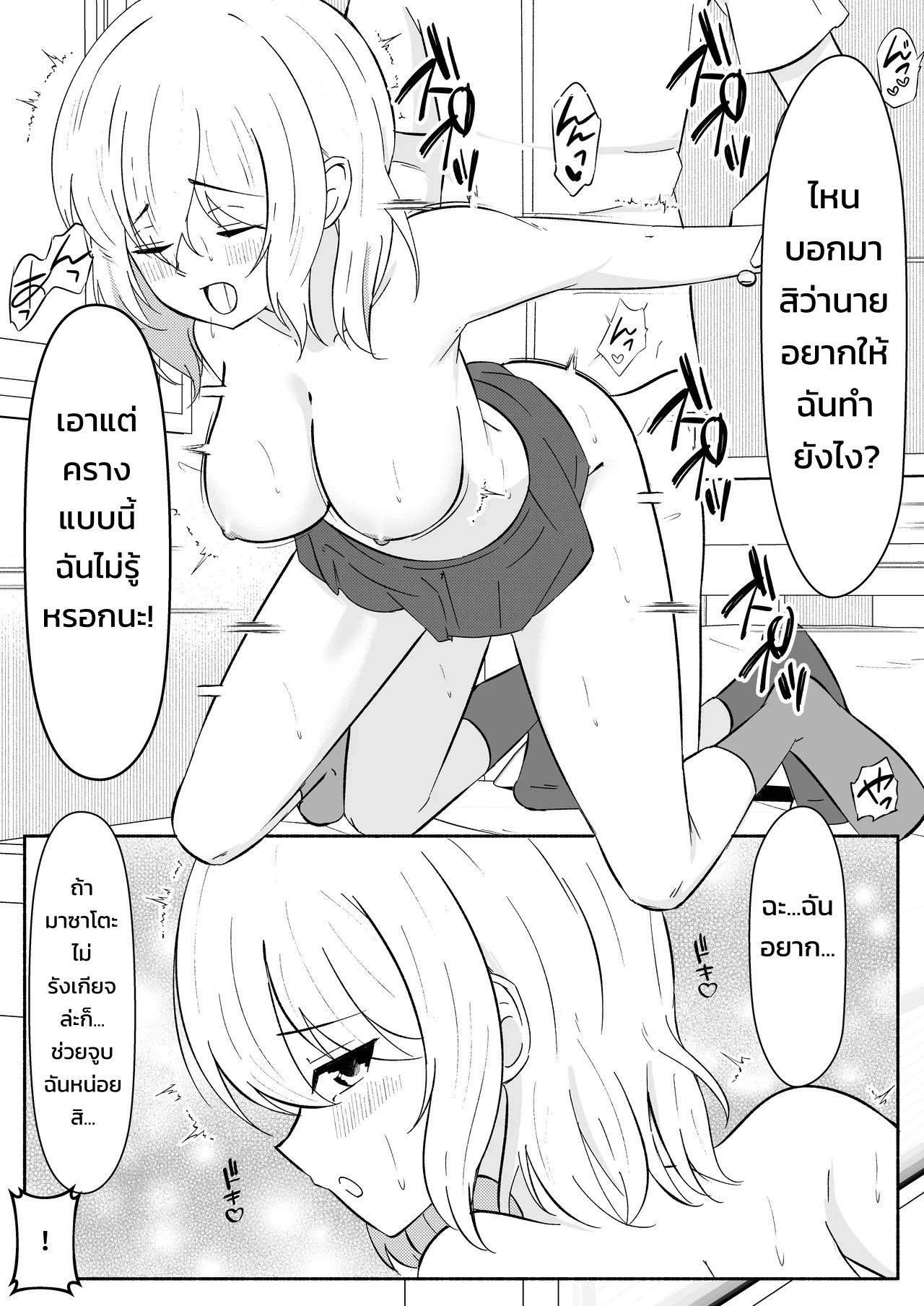 เมื่อลองมีอะไรกับเพื่อนสมัยเด็กที่กลายร่างเป็นผู้หญิง 15