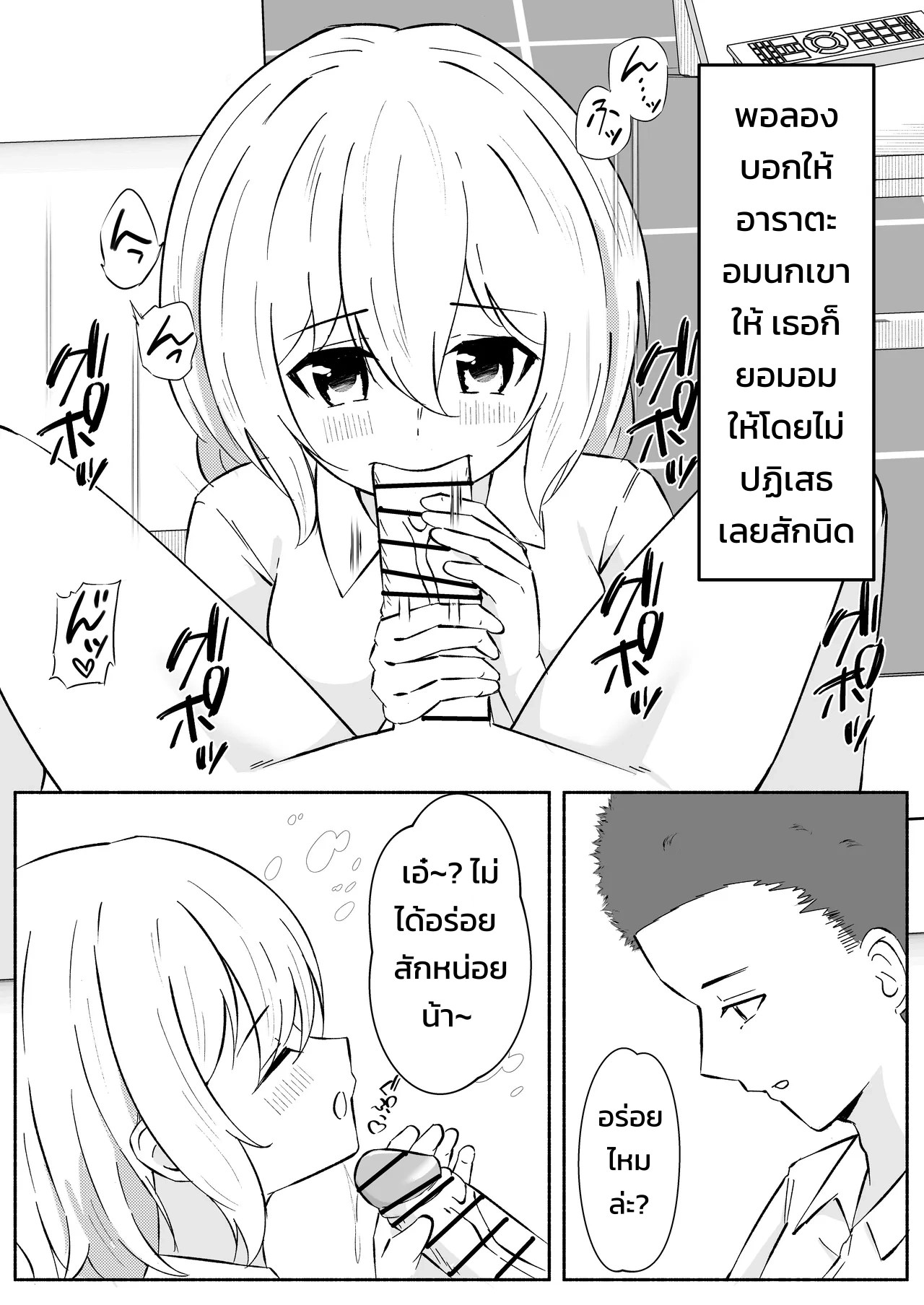เมื่อลองมีอะไรกับเพื่อนสมัยเด็กที่กลายร่างเป็นผู้หญิง 20