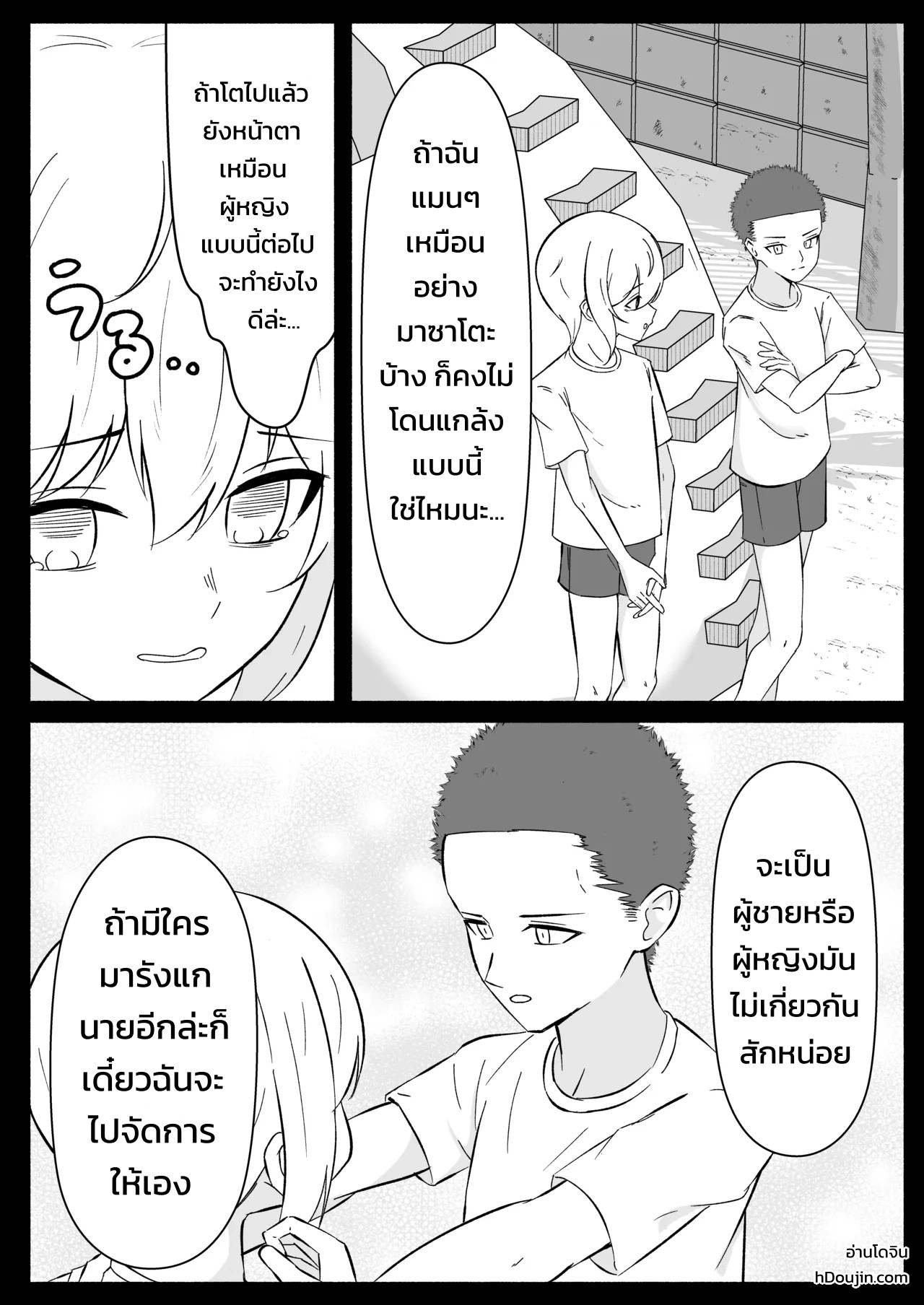 เมื่อลองมีอะไรกับเพื่อนสมัยเด็กที่กลายร่างเป็นผู้หญิง 39