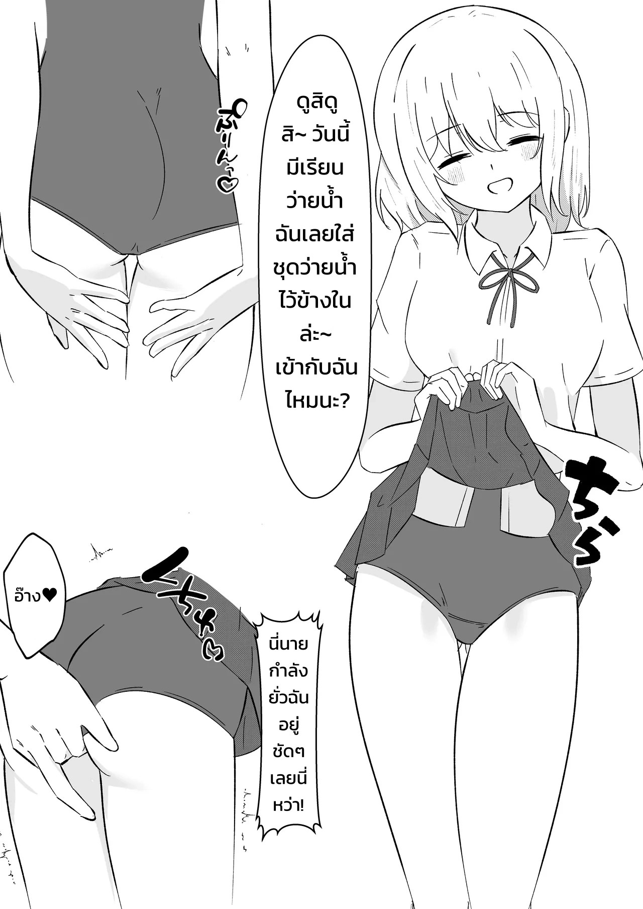 เมื่อลองมีอะไรกับเพื่อนสมัยเด็กที่กลายร่างเป็นผู้หญิง 43