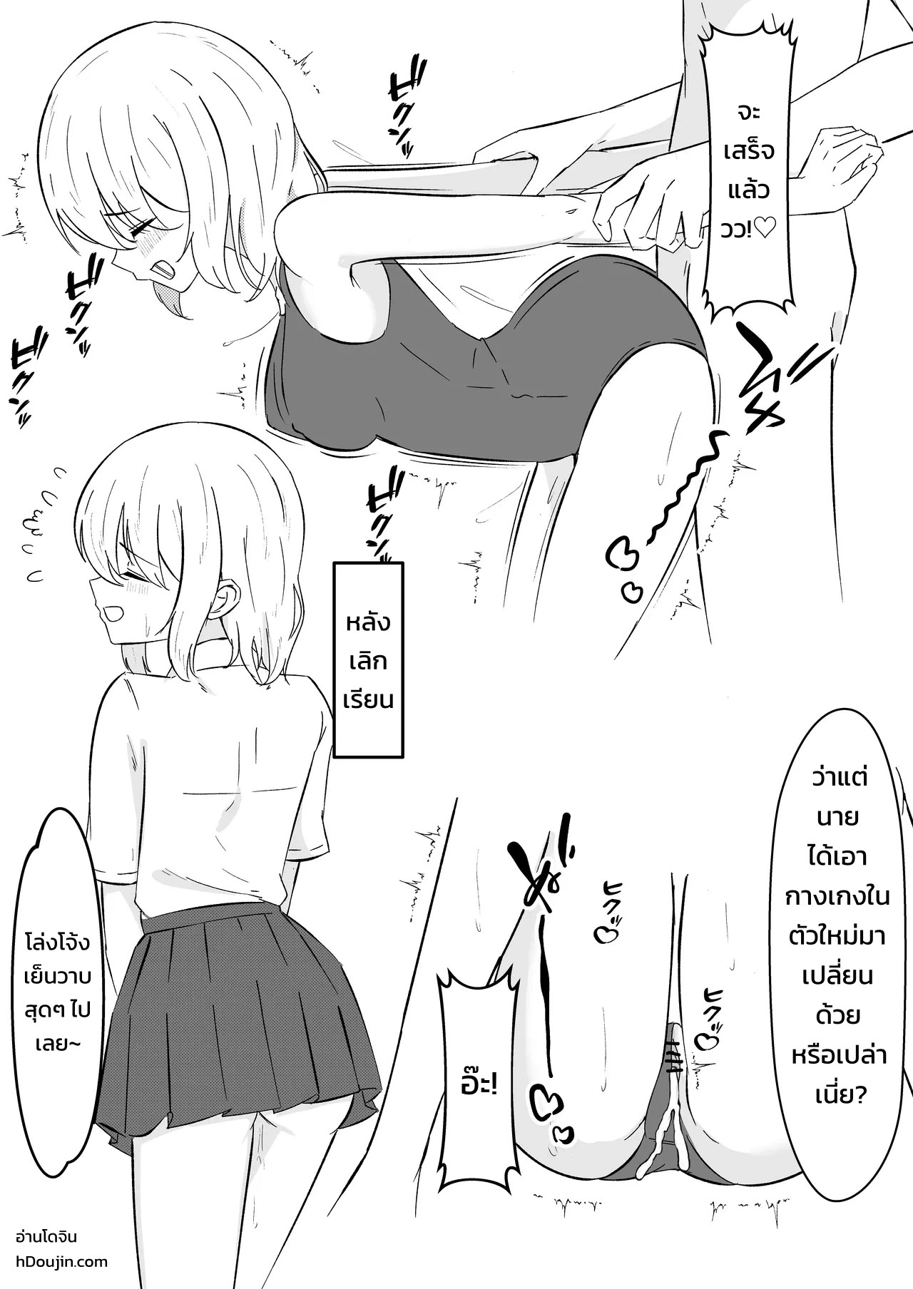 เมื่อลองมีอะไรกับเพื่อนสมัยเด็กที่กลายร่างเป็นผู้หญิง 45