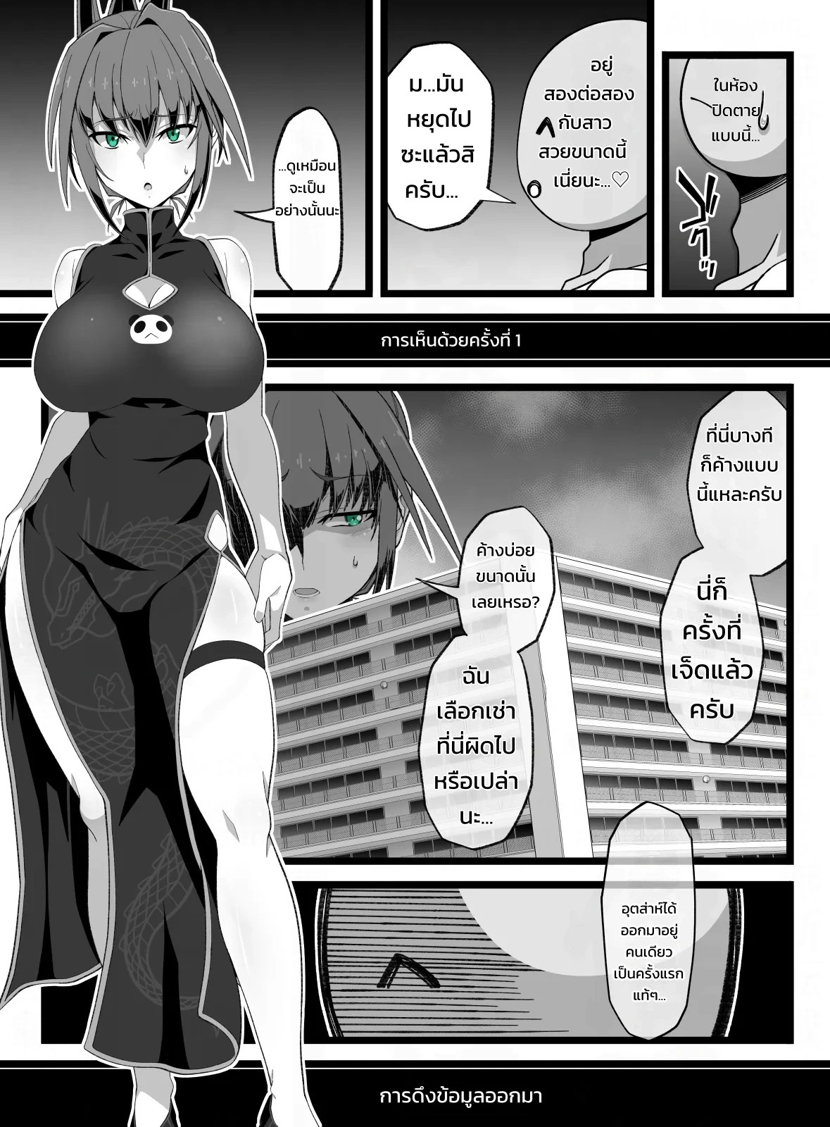 อ่านโดจิน ตุ๊กตาลิฟต์ แปลไทย หน้า 4 แนว san210(san nii ichi zero