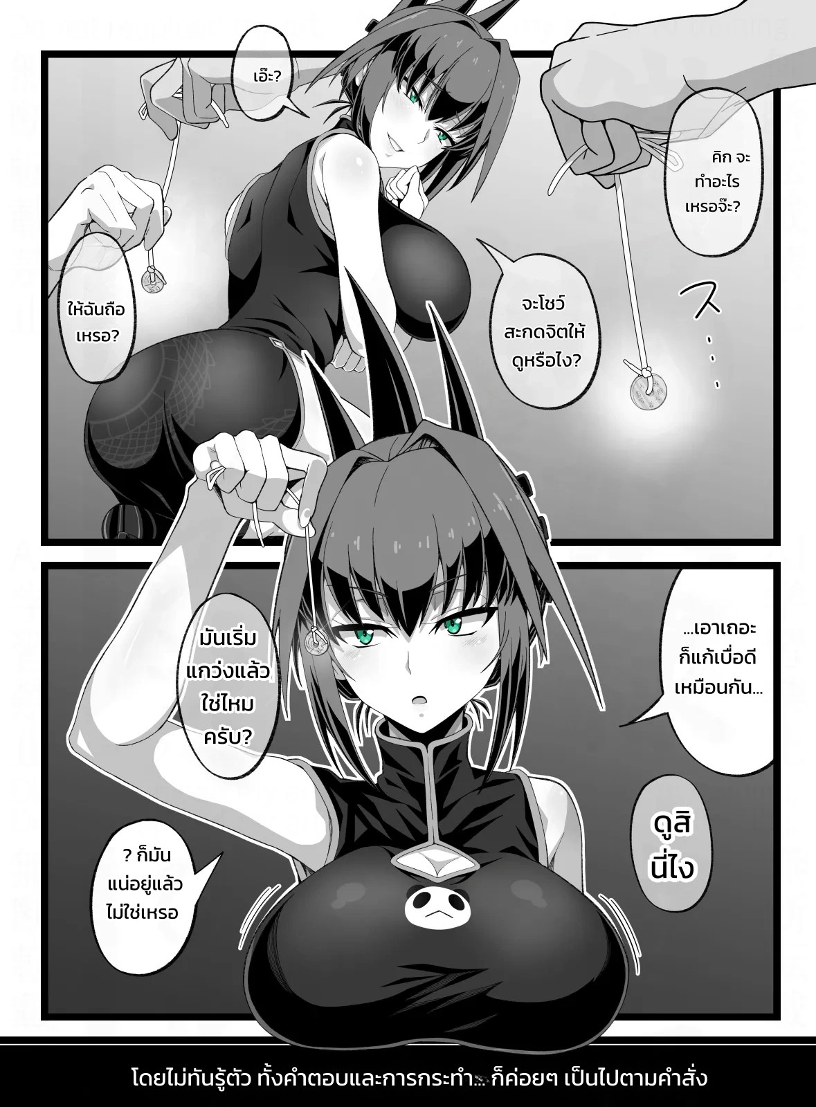 อ่านโดจิน ตุ๊กตาลิฟต์ แปลไทย หน้า 7 แนว san210(san nii ichi zero