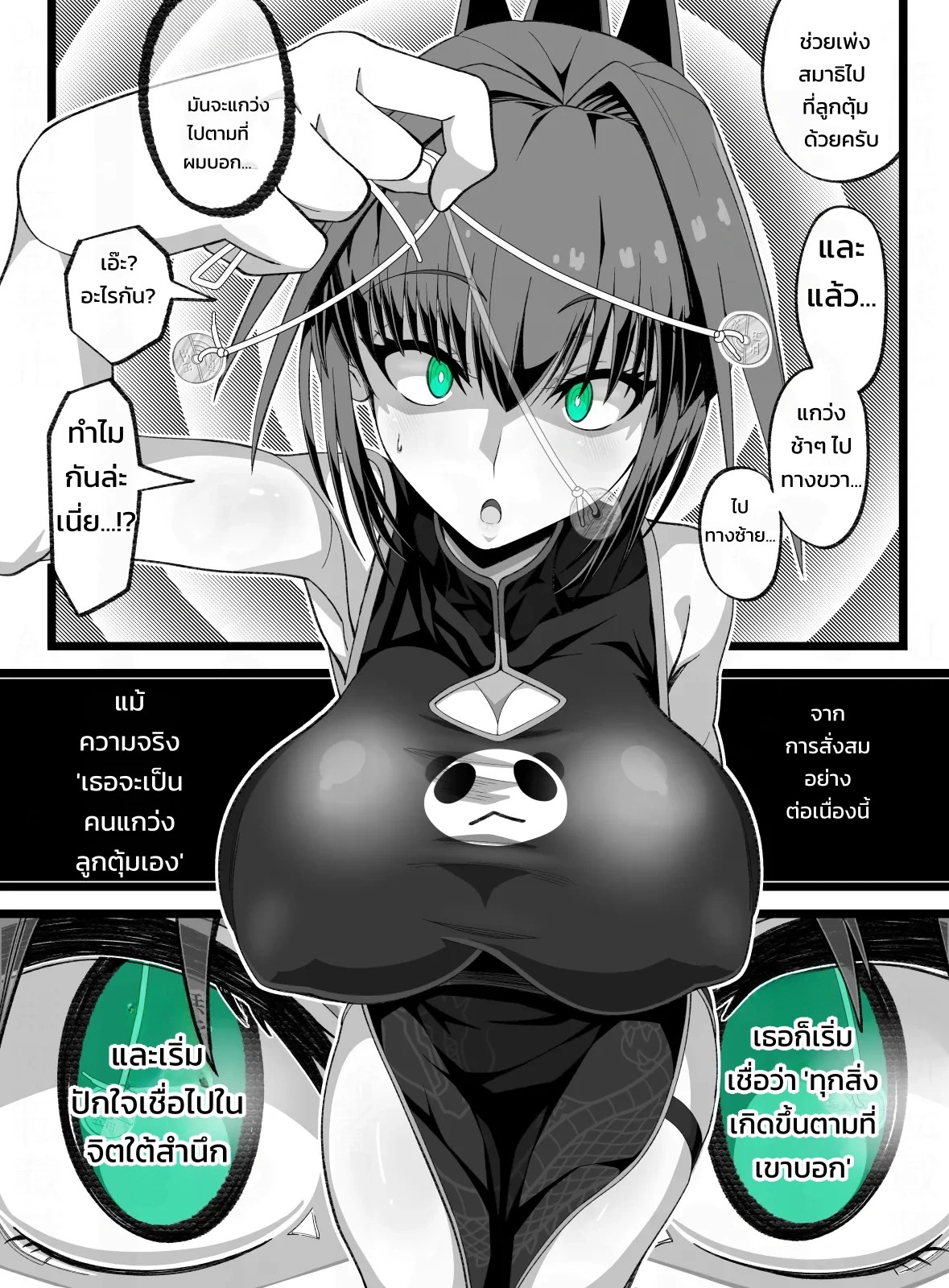 อ่านโดจิน ตุ๊กตาลิฟต์ แปลไทย หน้า 8 แนว san210(san nii ichi zero