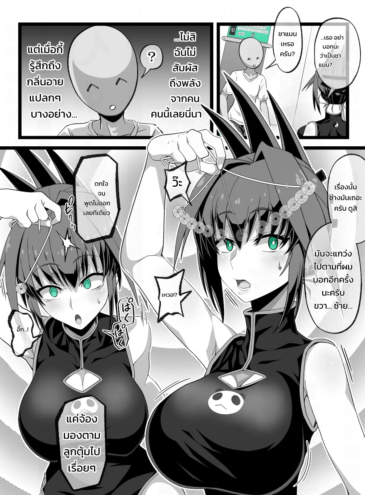 อ่านโดจิน ตุ๊กตาลิฟต์ แปลไทย หน้า 9 แนว san210(san nii ichi zero