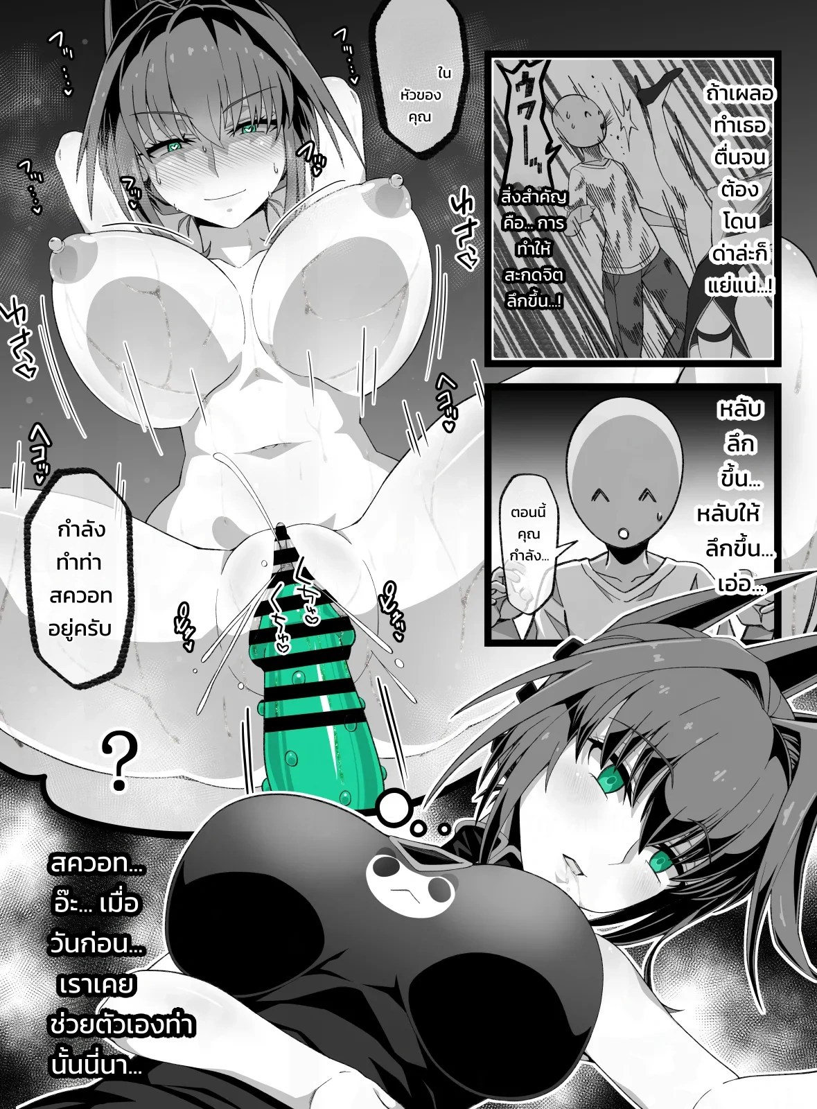 อ่านโดจิน ตุ๊กตาลิฟต์ แปลไทย หน้า 12 แนว san210(san nii ichi zero