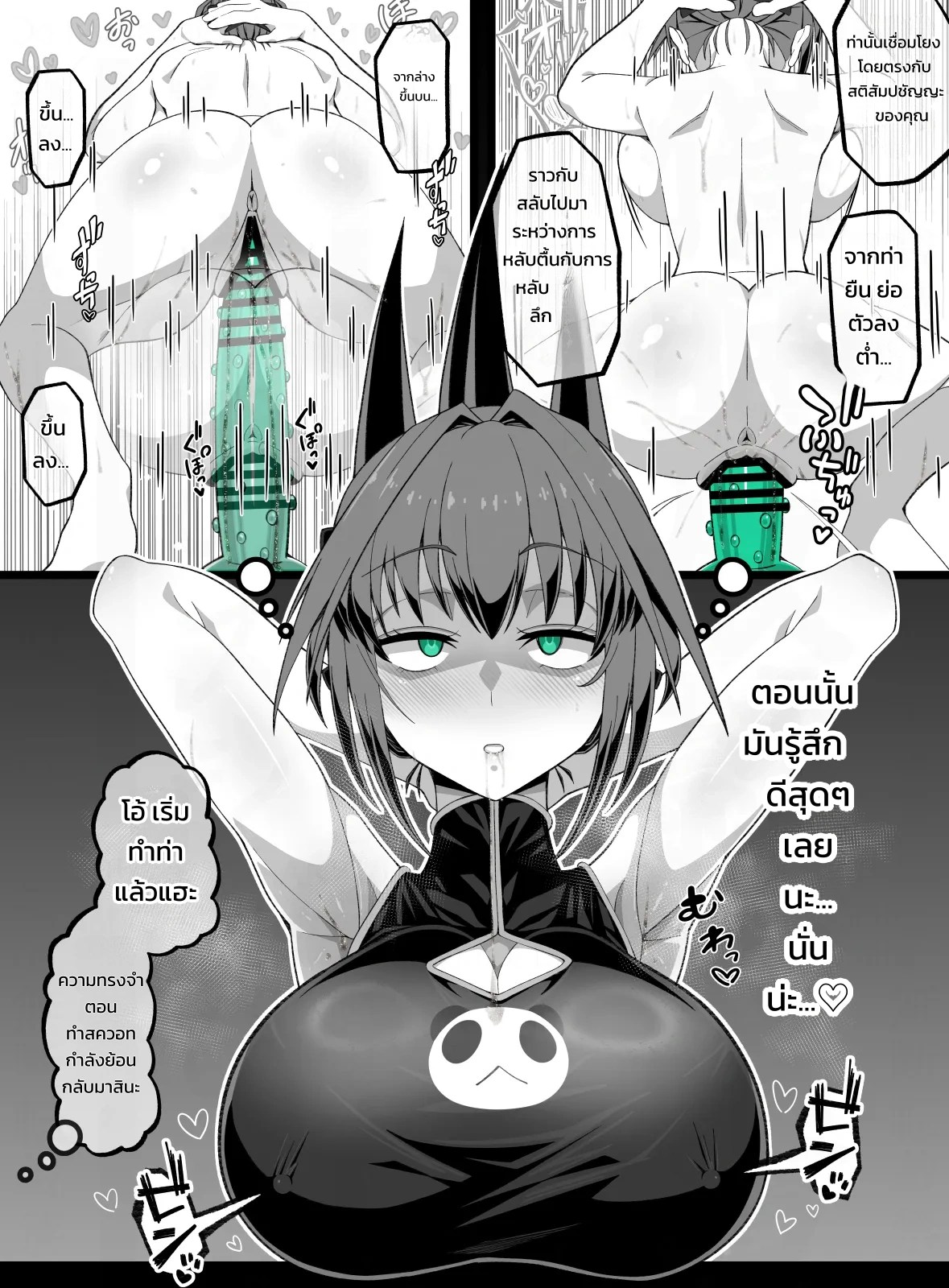 อ่านโดจิน ตุ๊กตาลิฟต์ แปลไทย หน้า 13 แนว san210(san nii ichi zero
