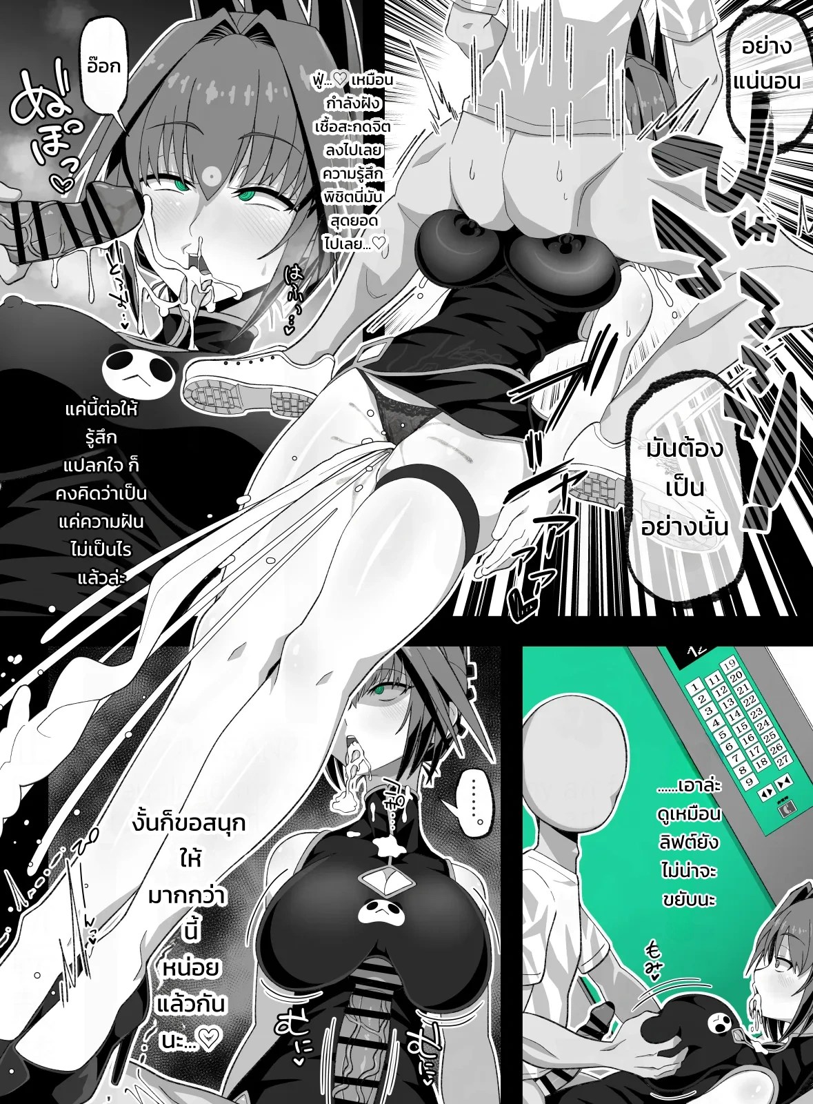 อ่านโดจิน ตุ๊กตาลิฟต์ แปลไทย หน้า 23 แนว san210(san nii ichi zero