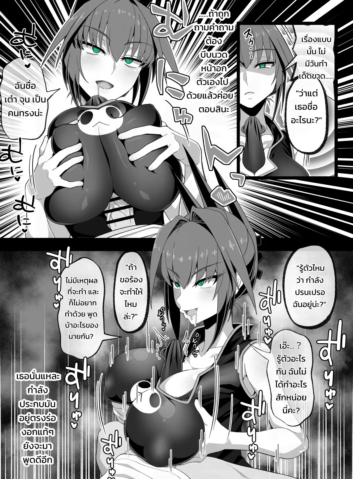 อ่านโดจิน ตุ๊กตาลิฟต์ แปลไทย หน้า 26 แนว san210(san nii ichi zero