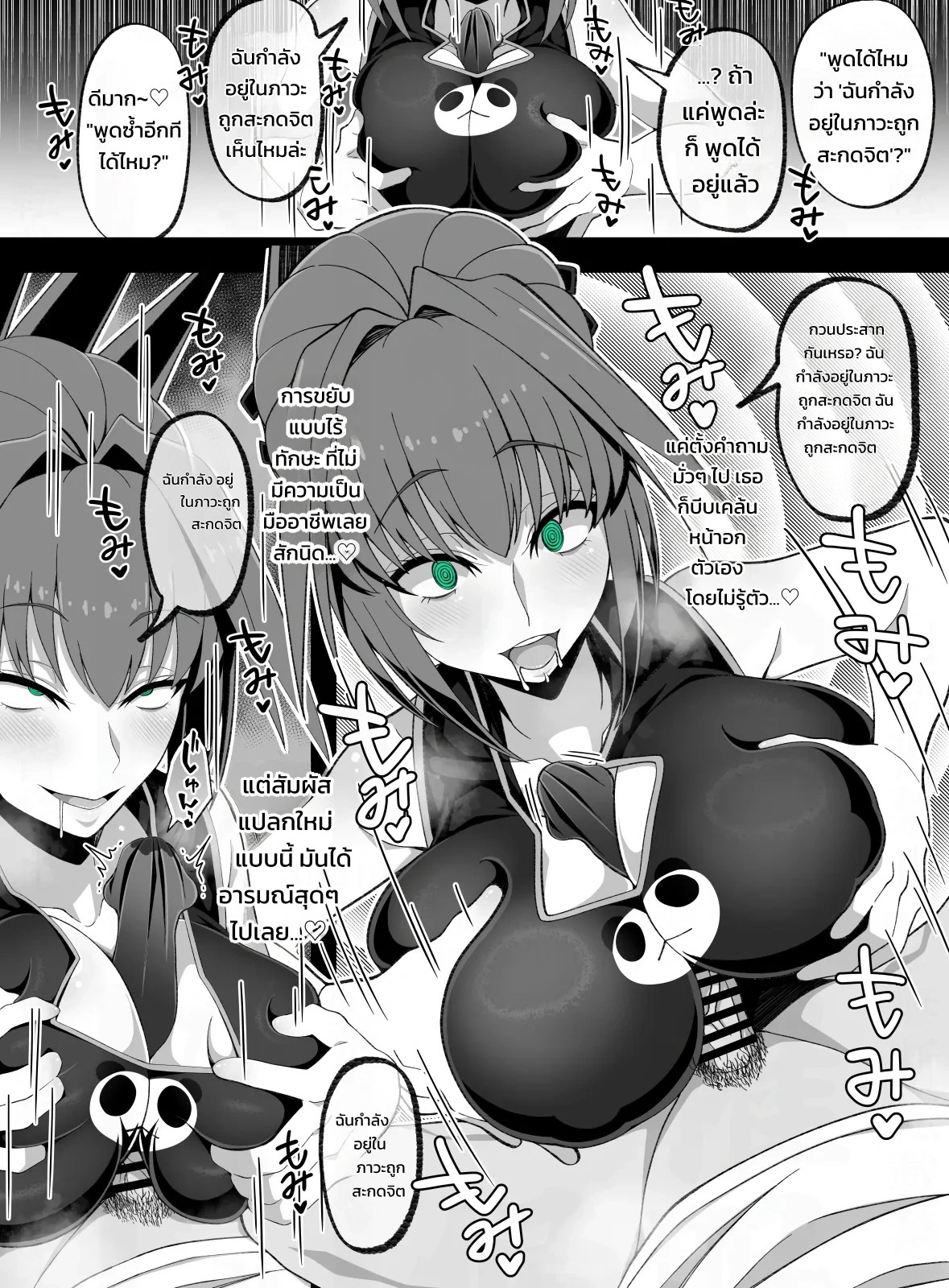 อ่านโดจิน ตุ๊กตาลิฟต์ แปลไทย หน้า 27 แนว san210(san nii ichi zero