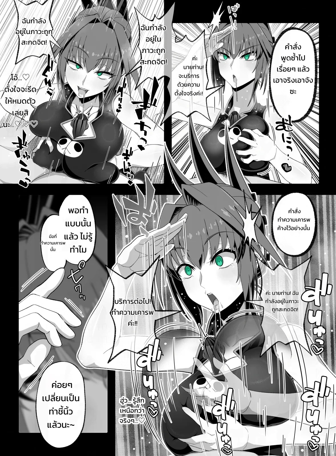 อ่านโดจิน ตุ๊กตาลิฟต์ แปลไทย หน้า 28 แนว san210(san nii ichi zero