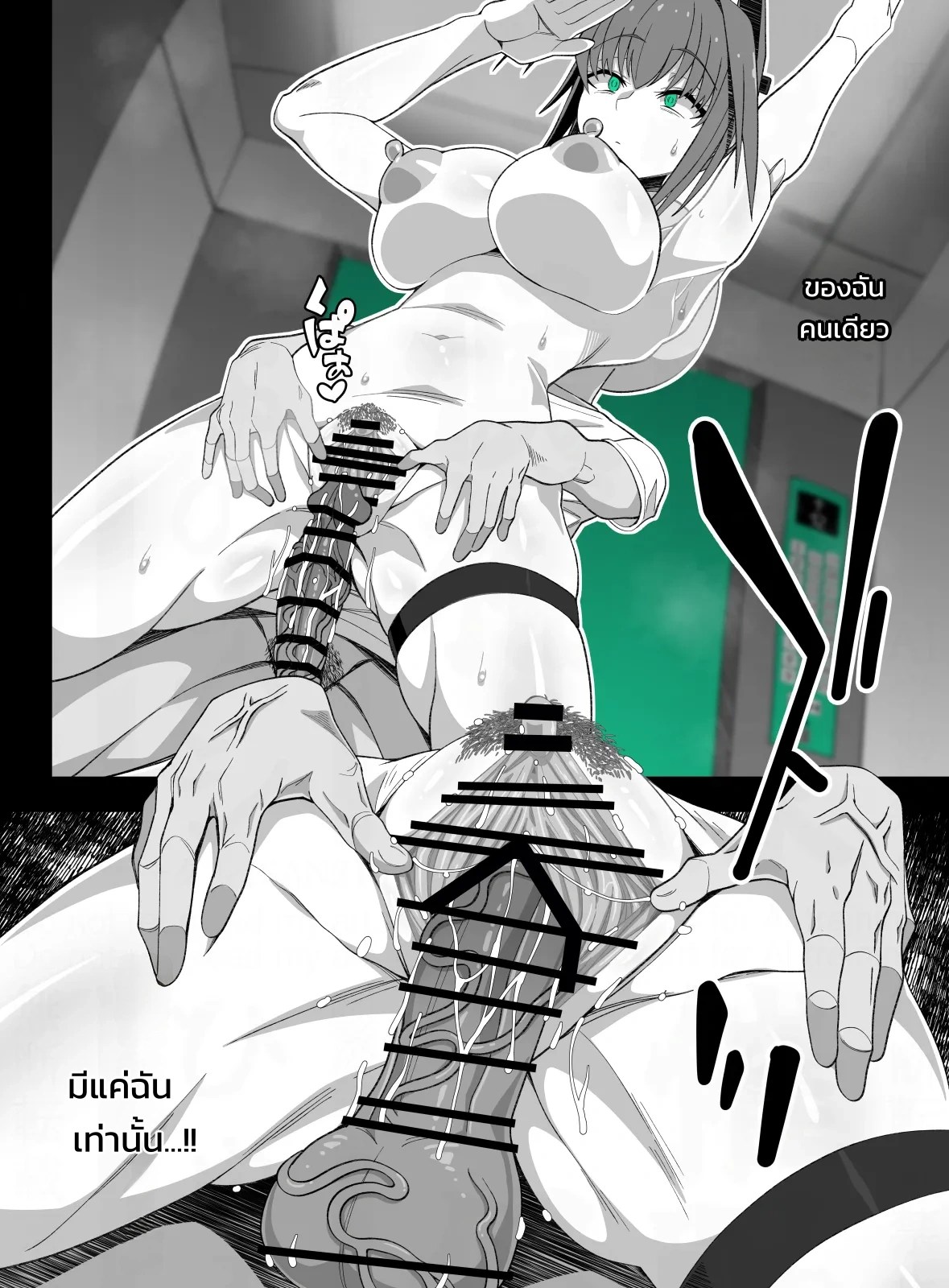 อ่านโดจิน ตุ๊กตาลิฟต์ แปลไทย หน้า 33 แนว san210(san nii ichi zero