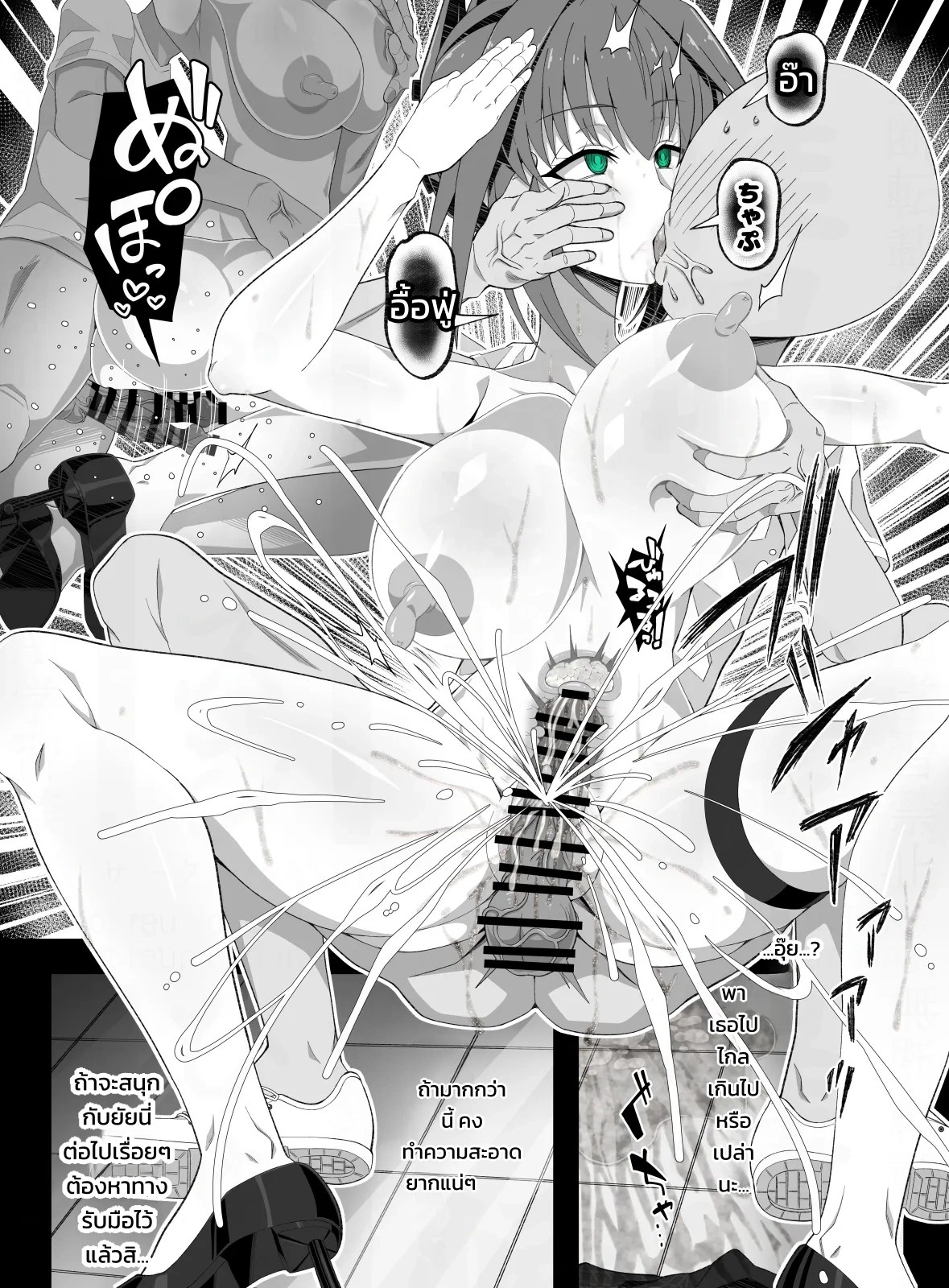 อ่านโดจิน ตุ๊กตาลิฟต์ แปลไทย หน้า 36 แนว san210(san nii ichi zero