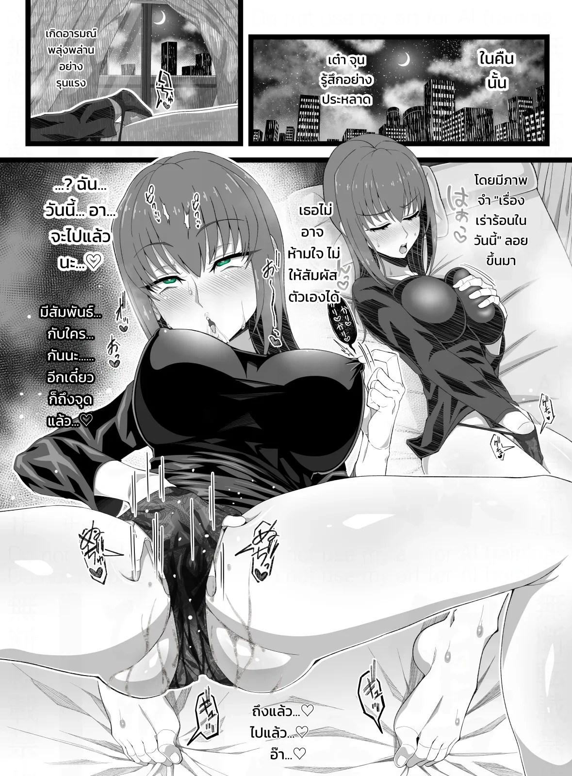 อ่านโดจิน ตุ๊กตาลิฟต์ แปลไทย หน้า 39 แนว san210(san nii ichi zero