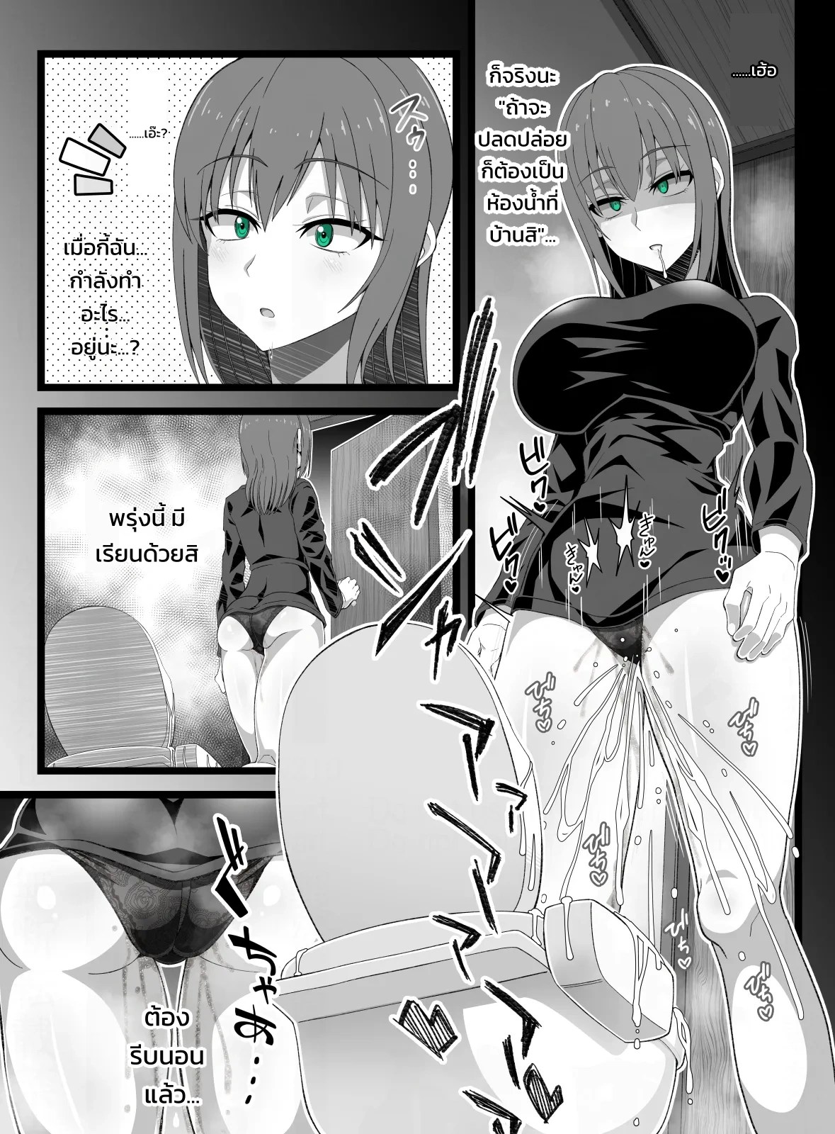 อ่านโดจิน ตุ๊กตาลิฟต์ แปลไทย หน้า 41 แนว san210(san nii ichi zero