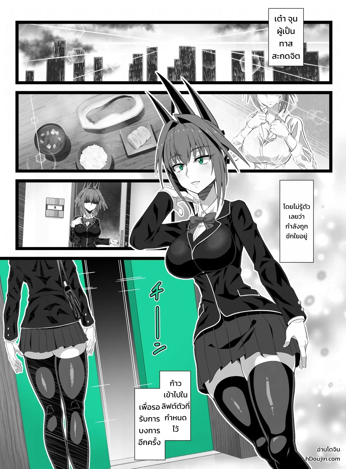 อ่านโดจิน ตุ๊กตาลิฟต์ แปลไทย หน้า 42 แนว san210(san nii ichi zero